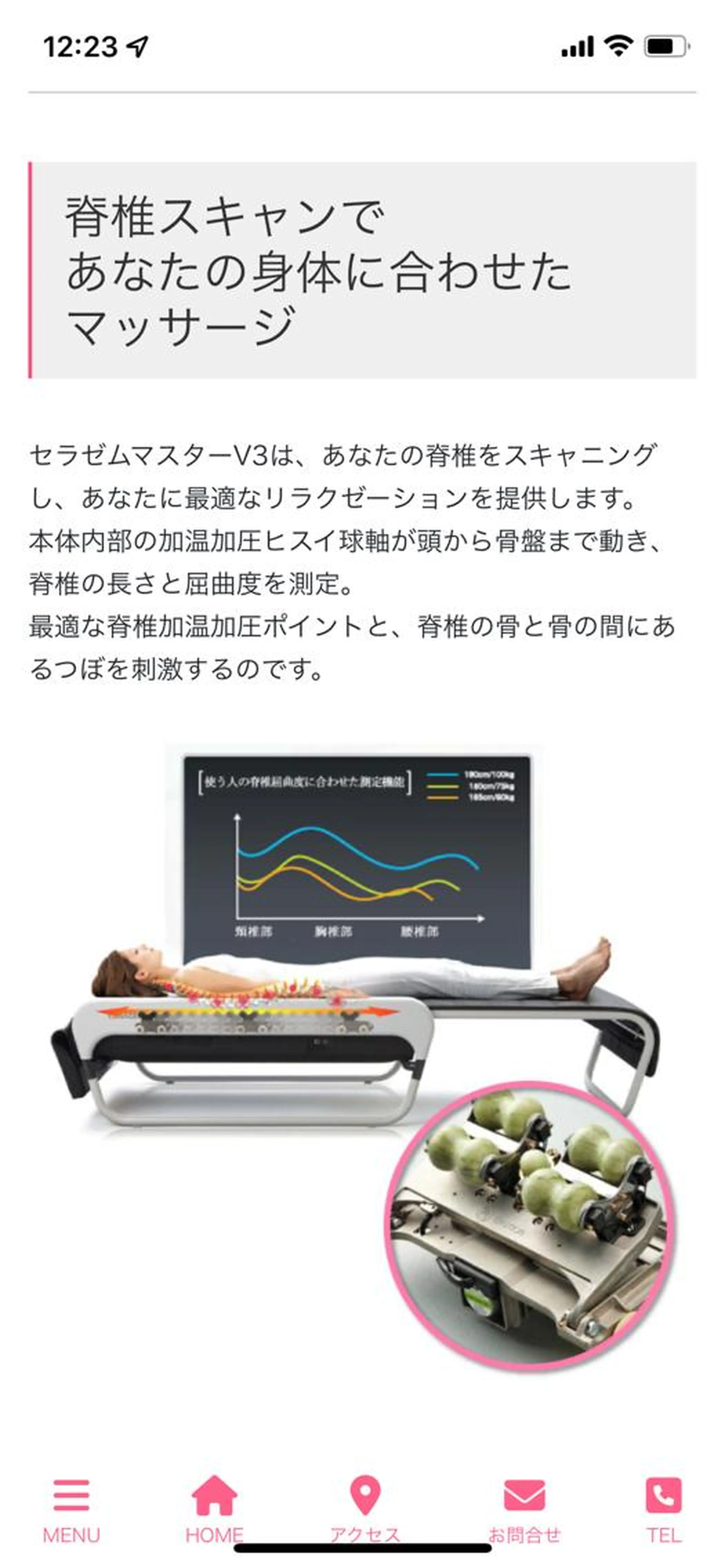 ☘️脊椎セラピー《セラゼムマスターV3》60分【男👨女👩可】の写真