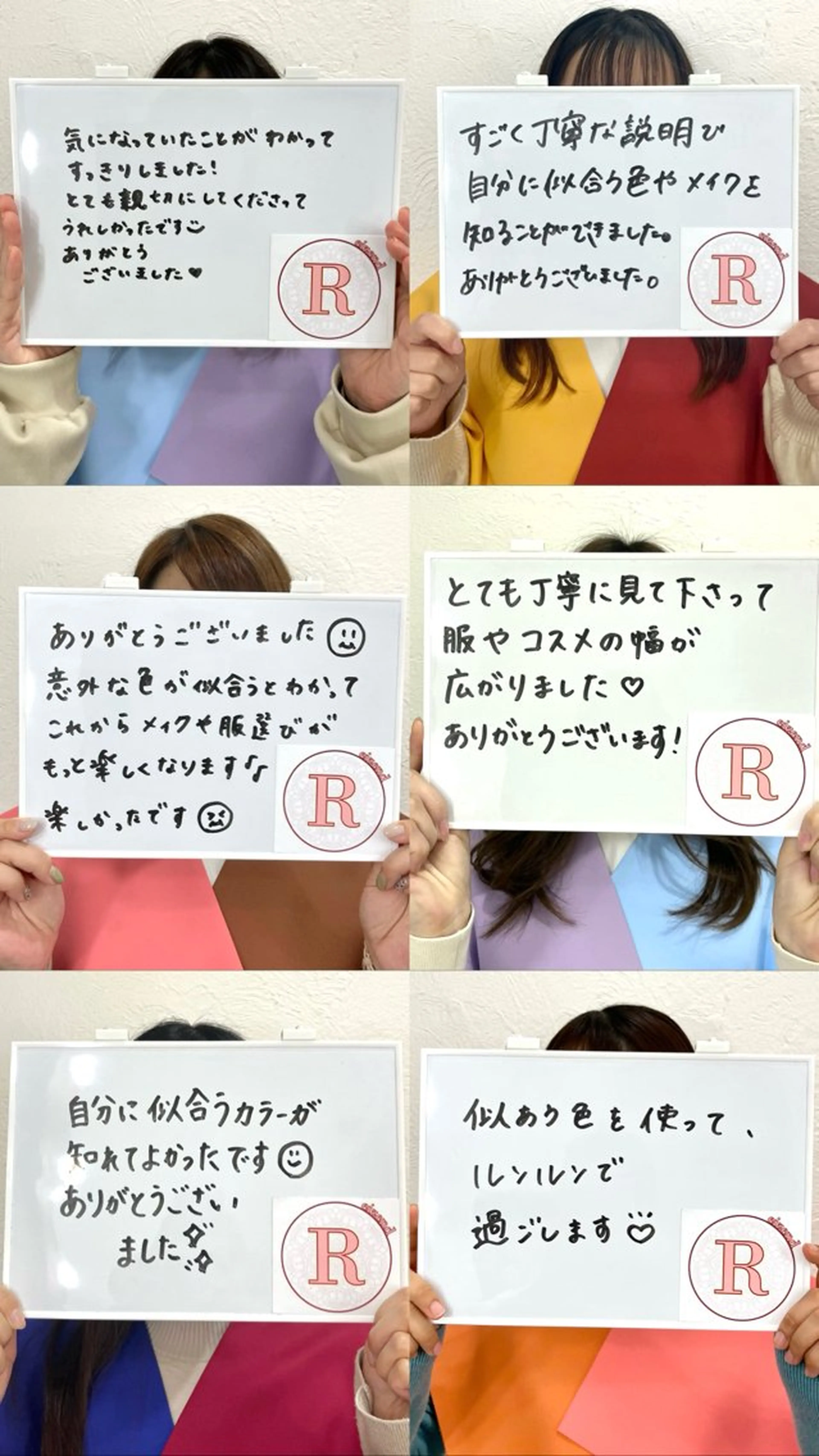 パーソナルカラー診断 𝑪𝒐𝒍𝒐𝒓 *𝒆  ［コロレ］のヘアスタイル