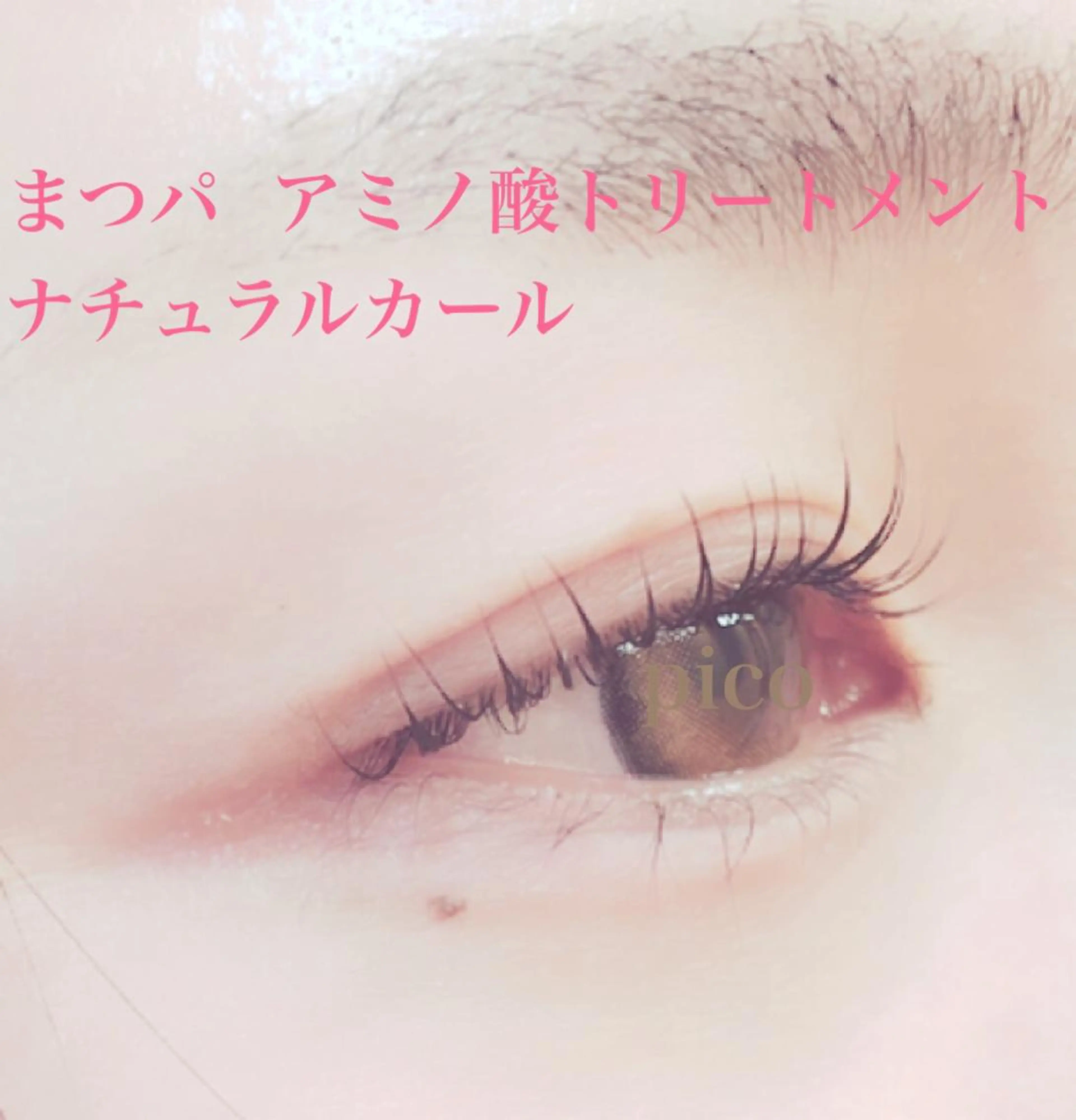 マツエク・マツパ pico 守口 大日 門真 寝屋 摂津のマツエク・マツパデザイン