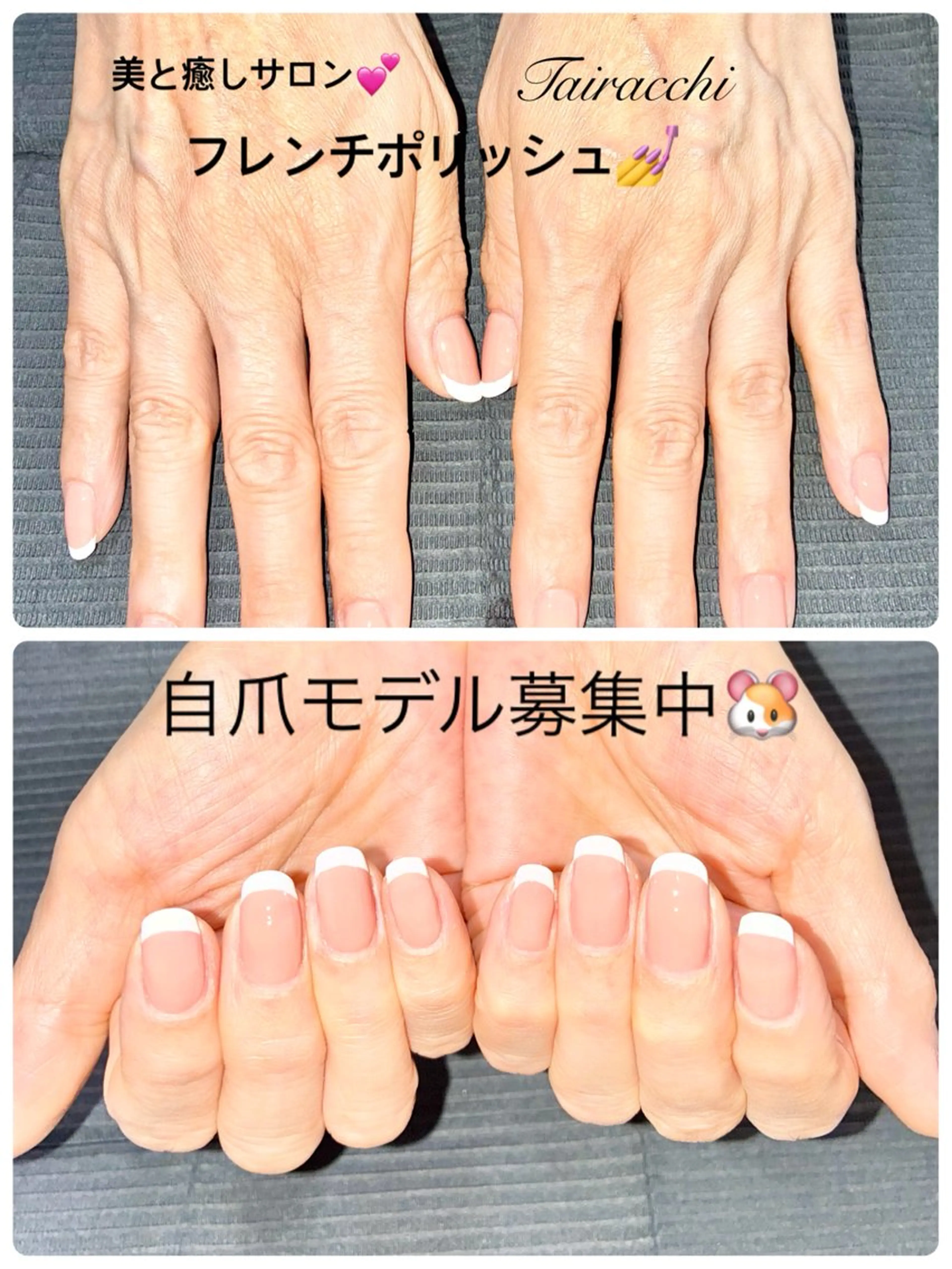 ネイル フレンチネイル Tairacchi タイラッチのエステ・リラクイメージ