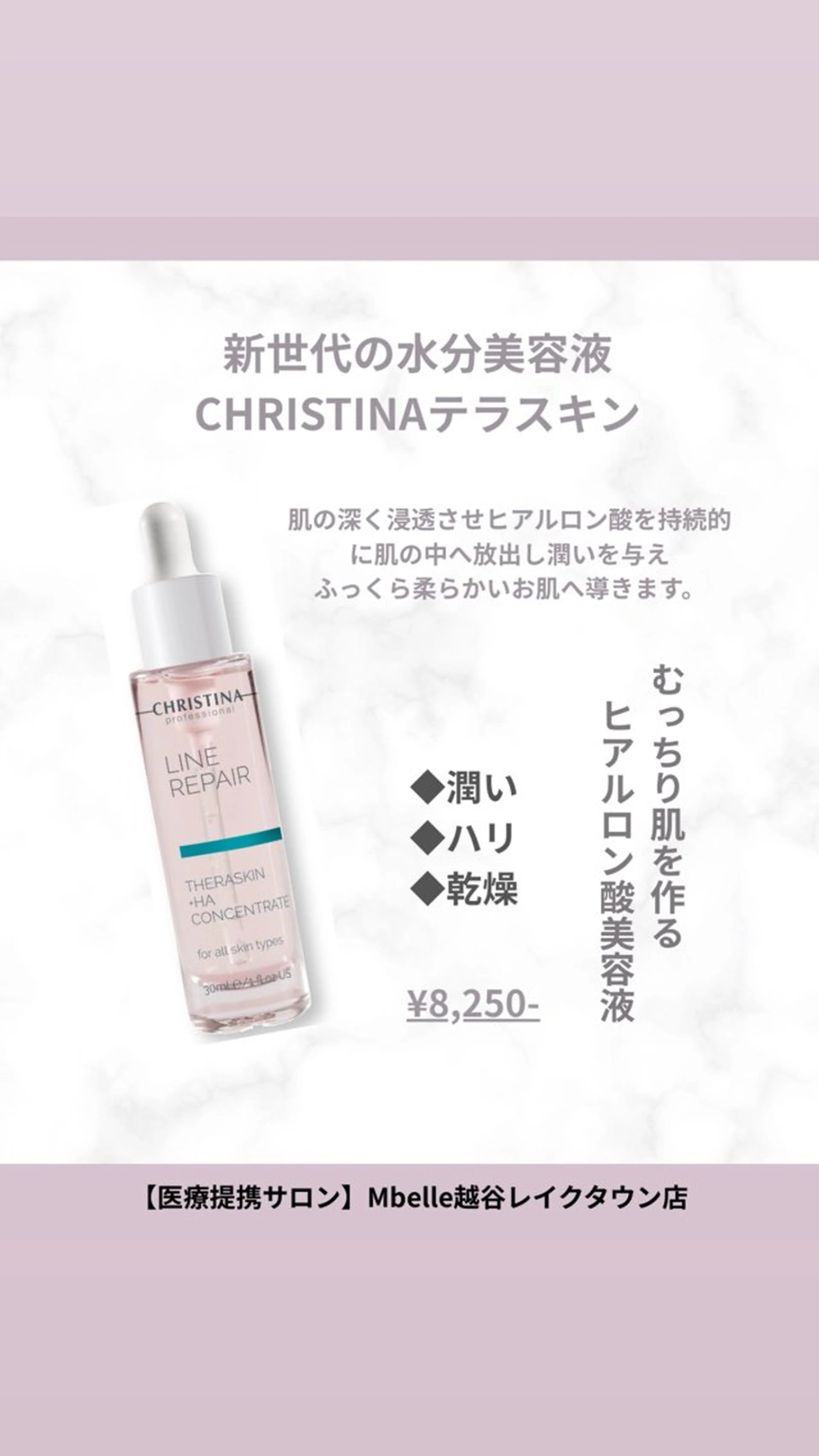 肌質改善Mbelle 越谷レイクタウン🌿のエステ・リラクイメージ