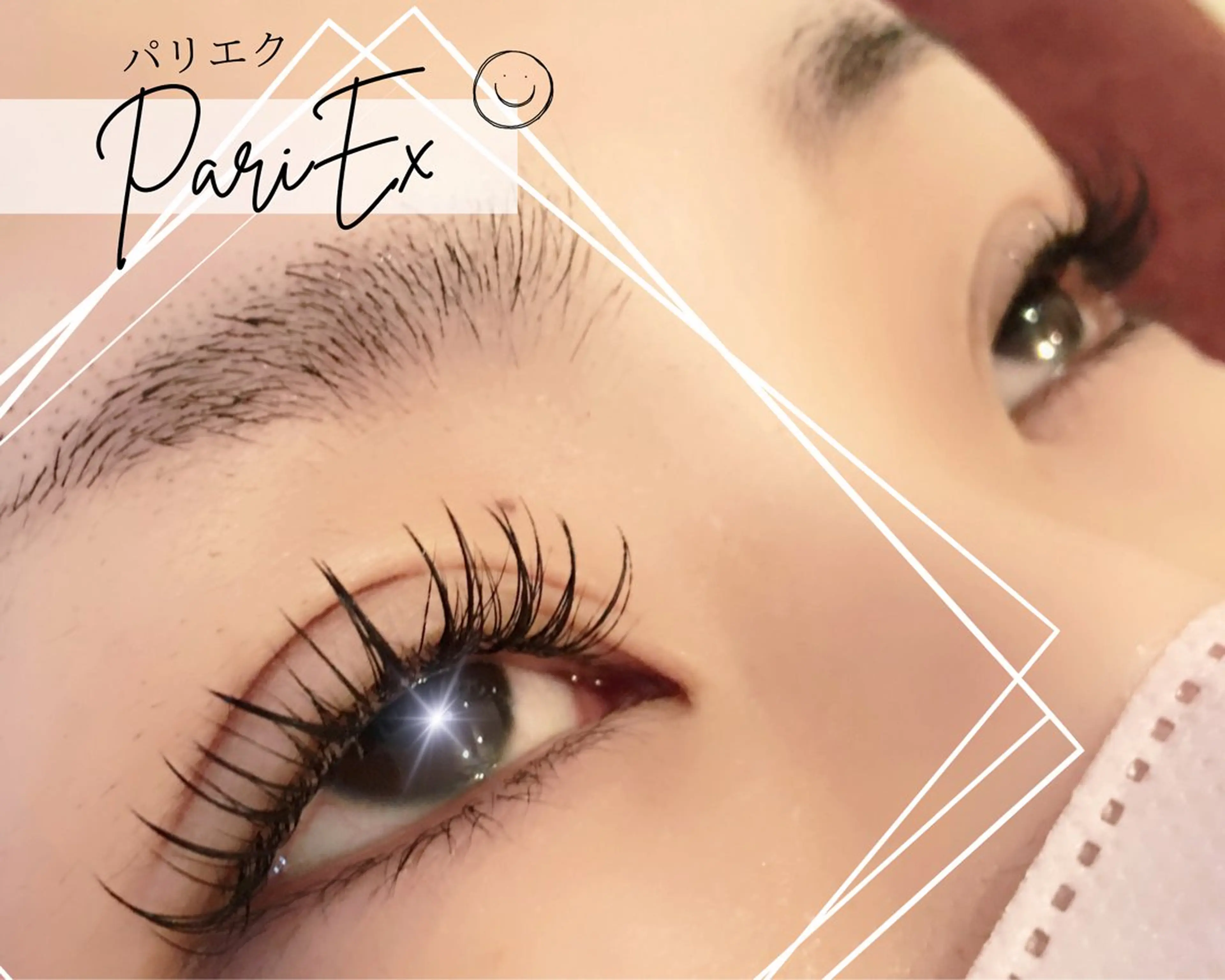 マツエク・マツパ マツエク brille ~eyelash~のマツエク・マツパデザイン