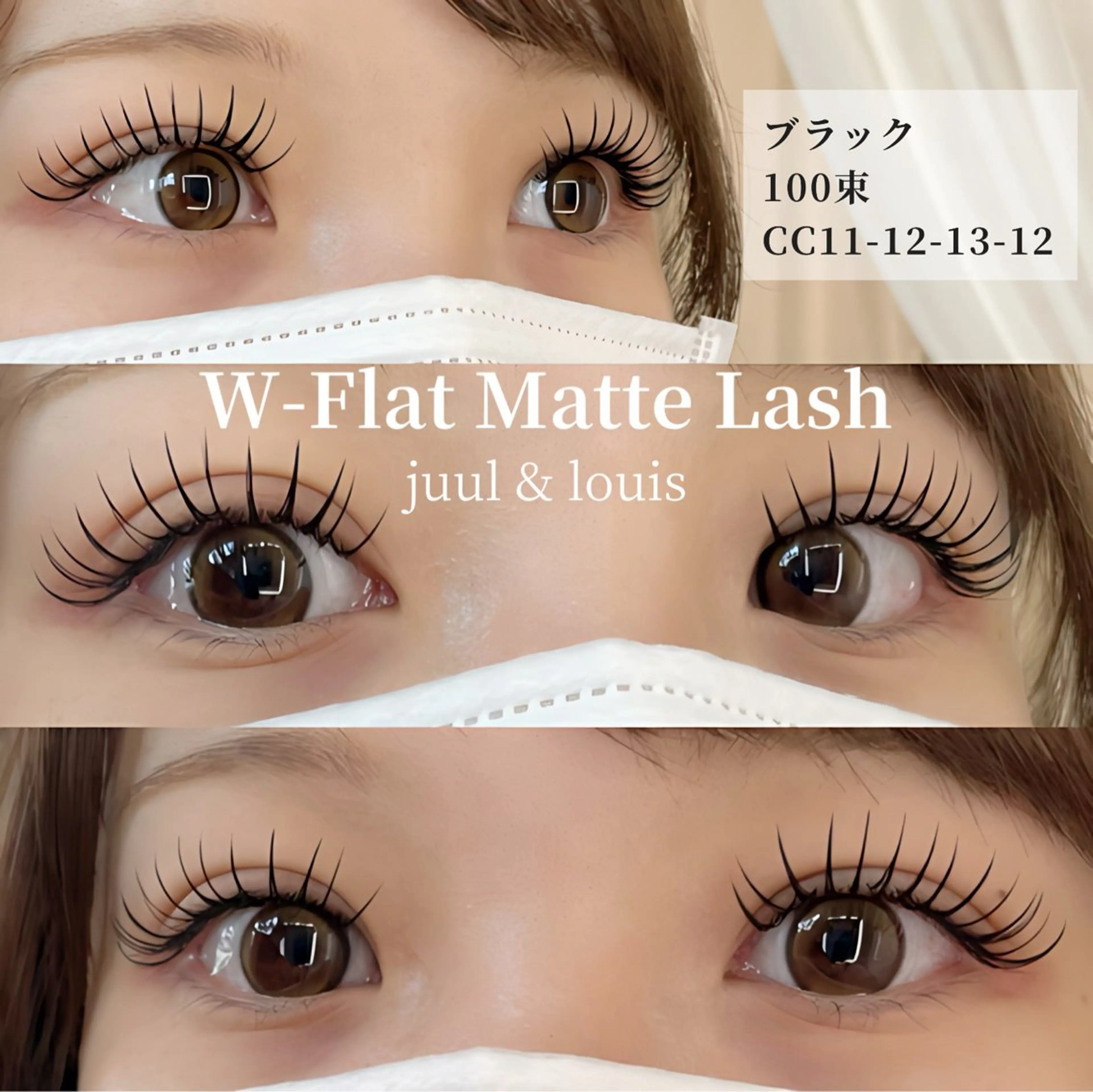 マツエク・マツパ フラットラッシュ ナチュラル マツエク JUUL&LOUIS 福藤 瞳のエステ・リラクイメージ