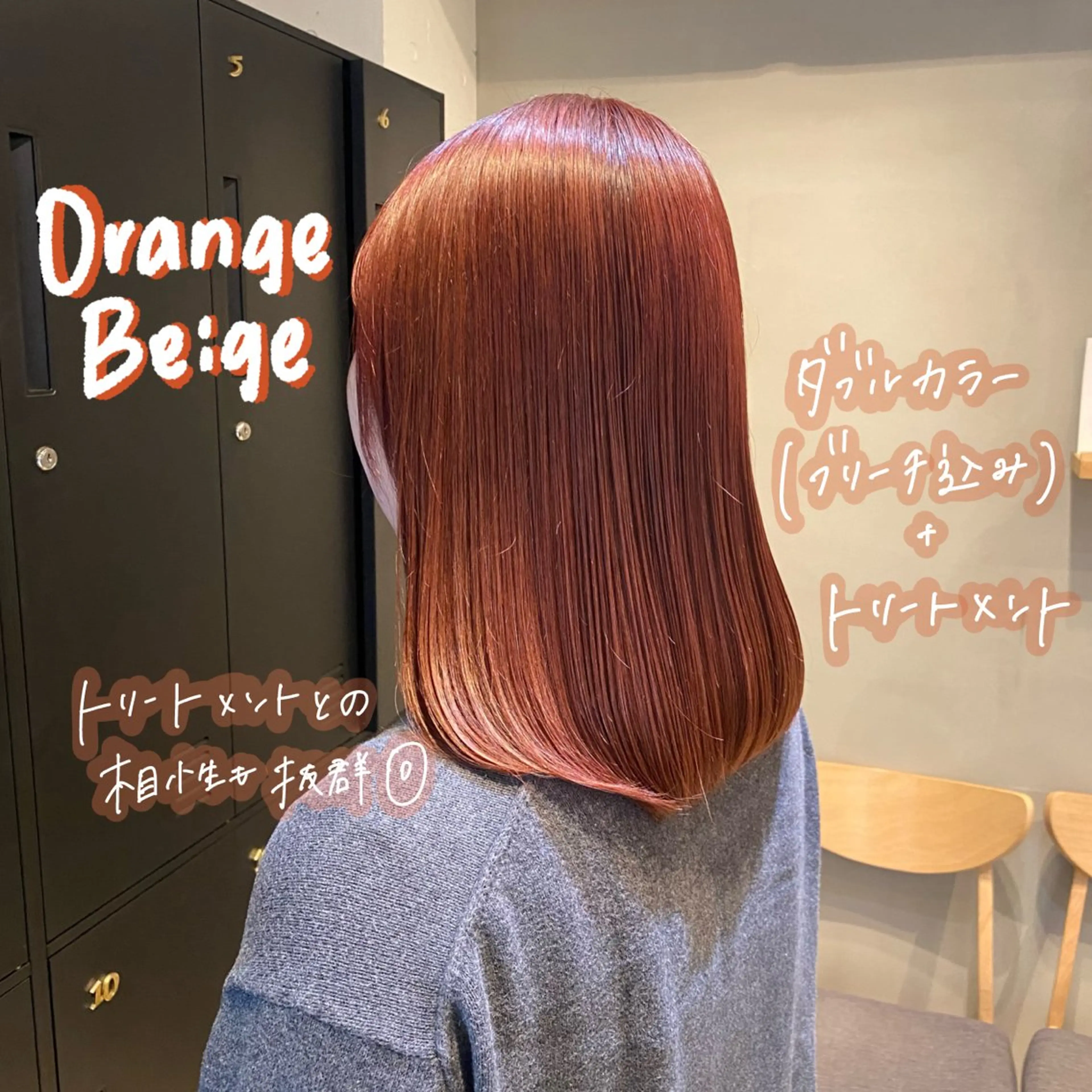 セミロング カラー ヘアカラー トリートメント 暖色艶color / ボブ🦩Rioのヘアスタイル