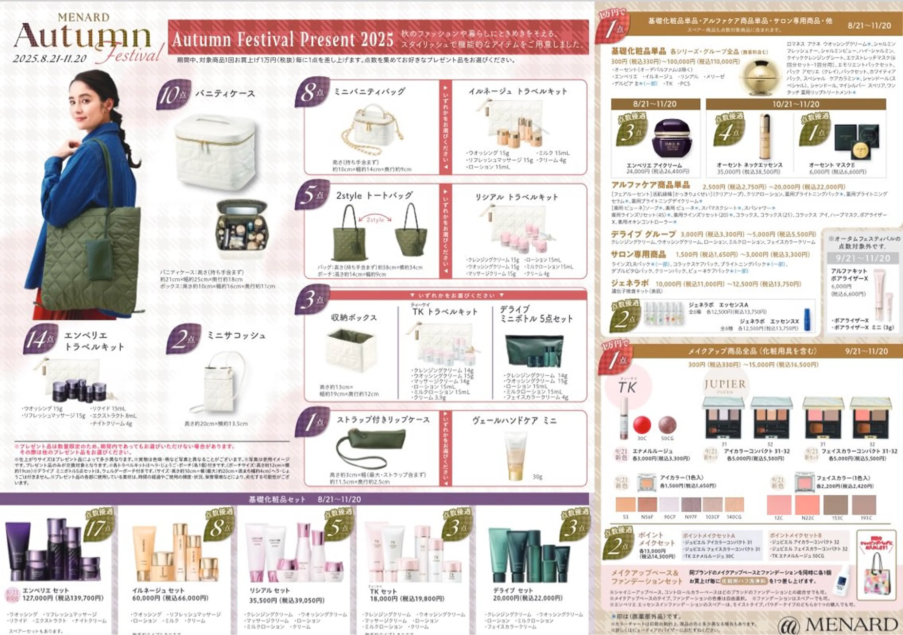 メナード伊勢崎宮子西店所属・メナード伊勢崎 宮子西erinaのエステ・リラクイメージ