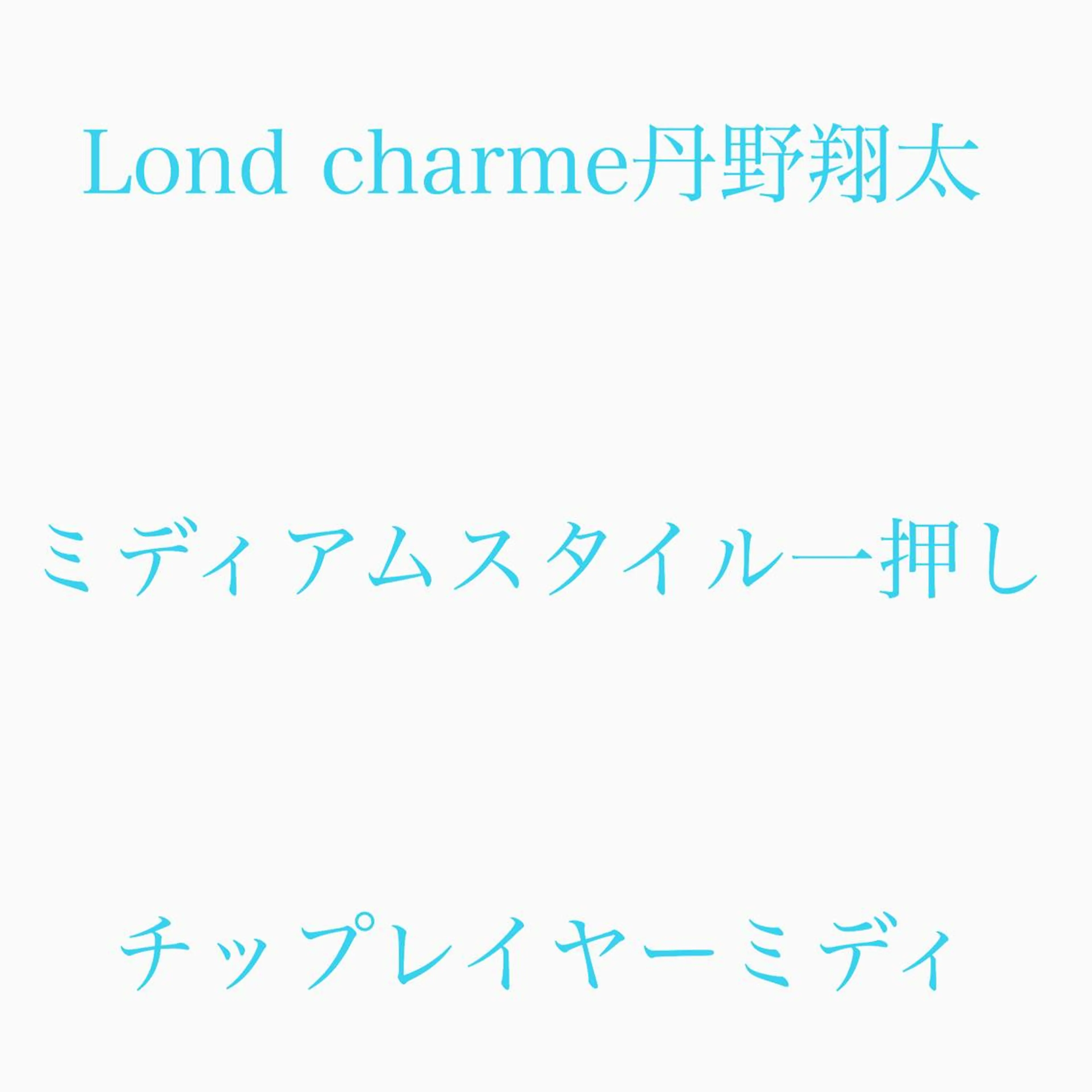 ミディアム 髪質改善レイヤー/ ボブたんの翔太のヘアスタイル