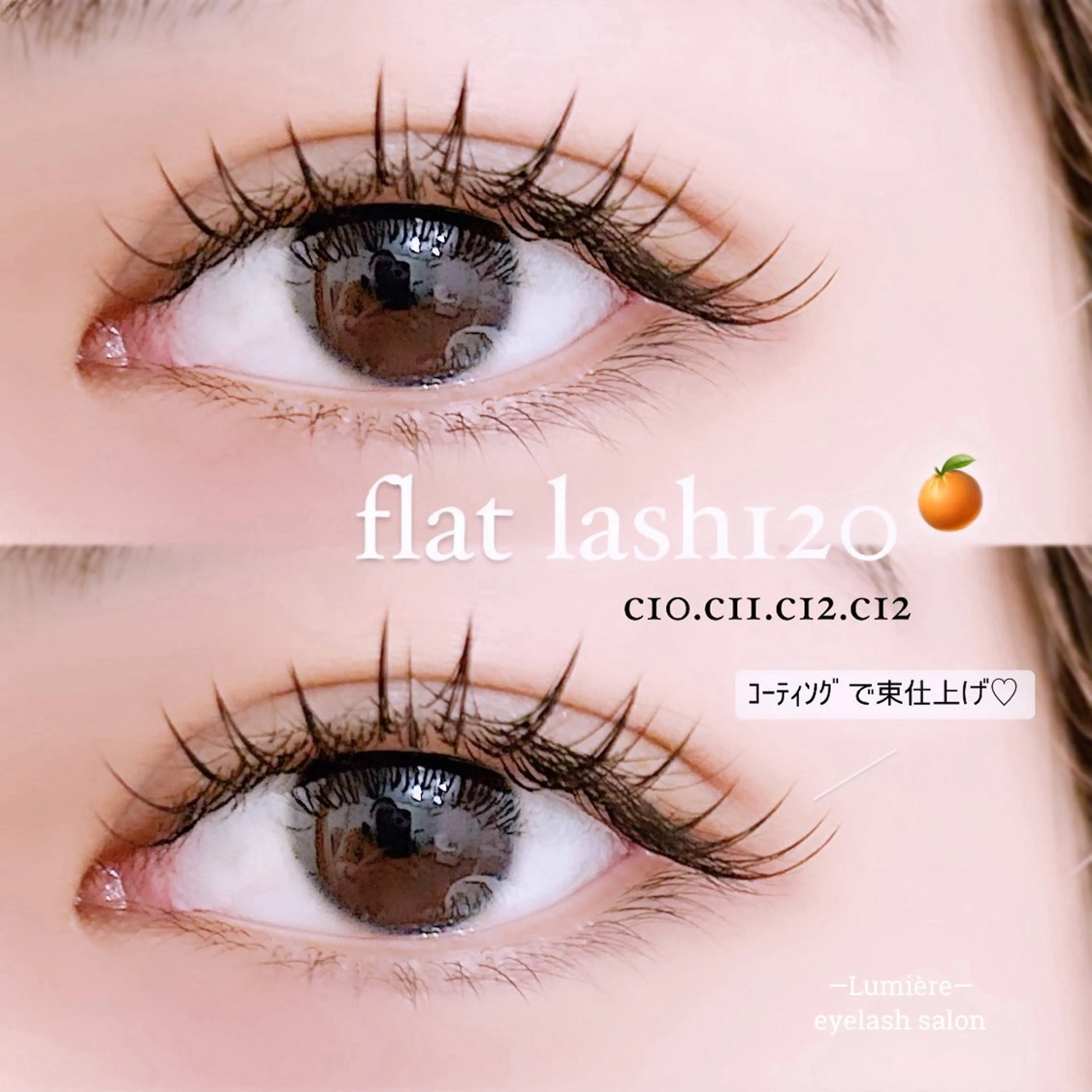 マツエク・マツパ eyelash salon Lumière所属・eyelash Lumièreのマツエク・マツパデザイン