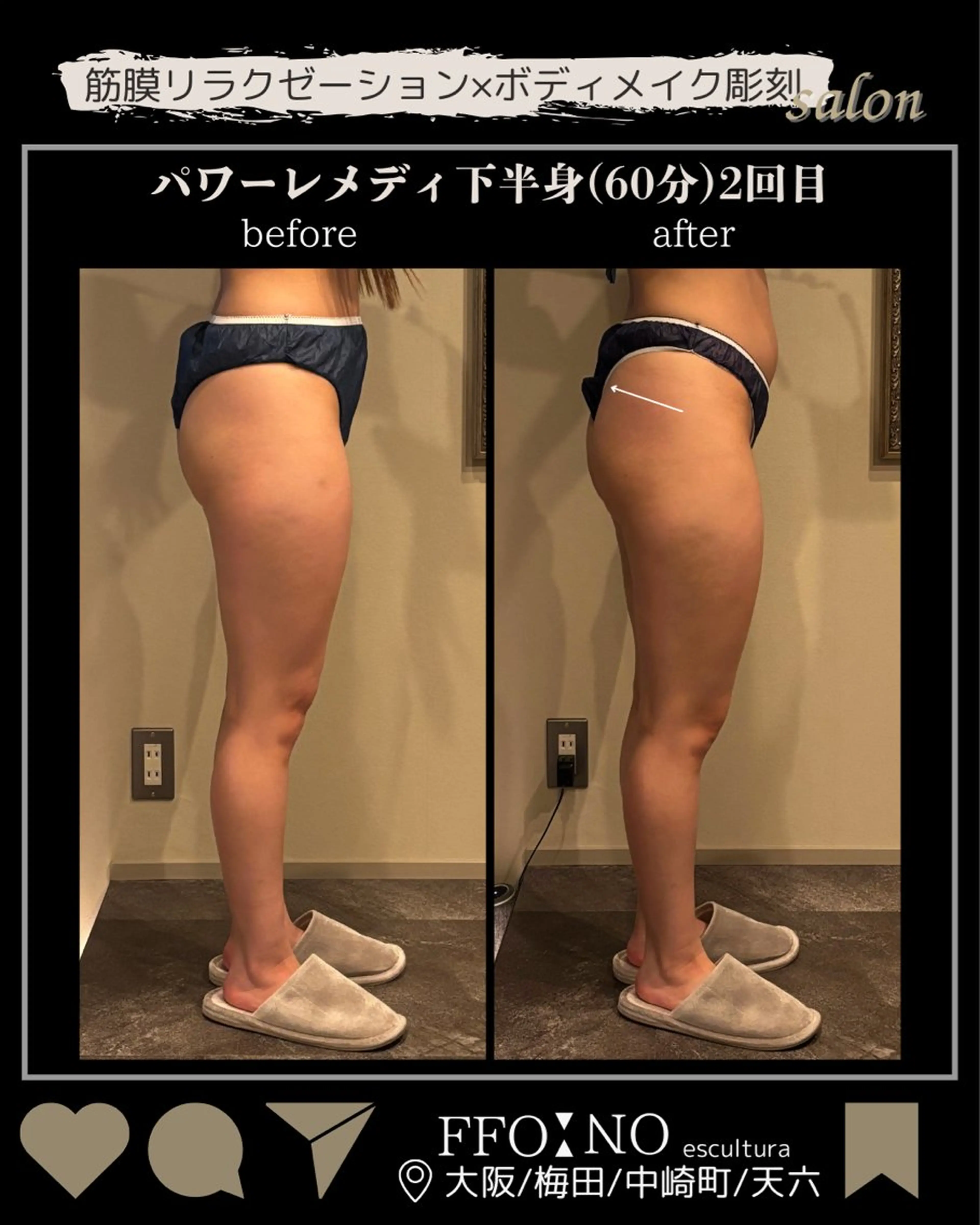 オフ:オン 全身筋膜マッサージのエステ・リラクイメージ