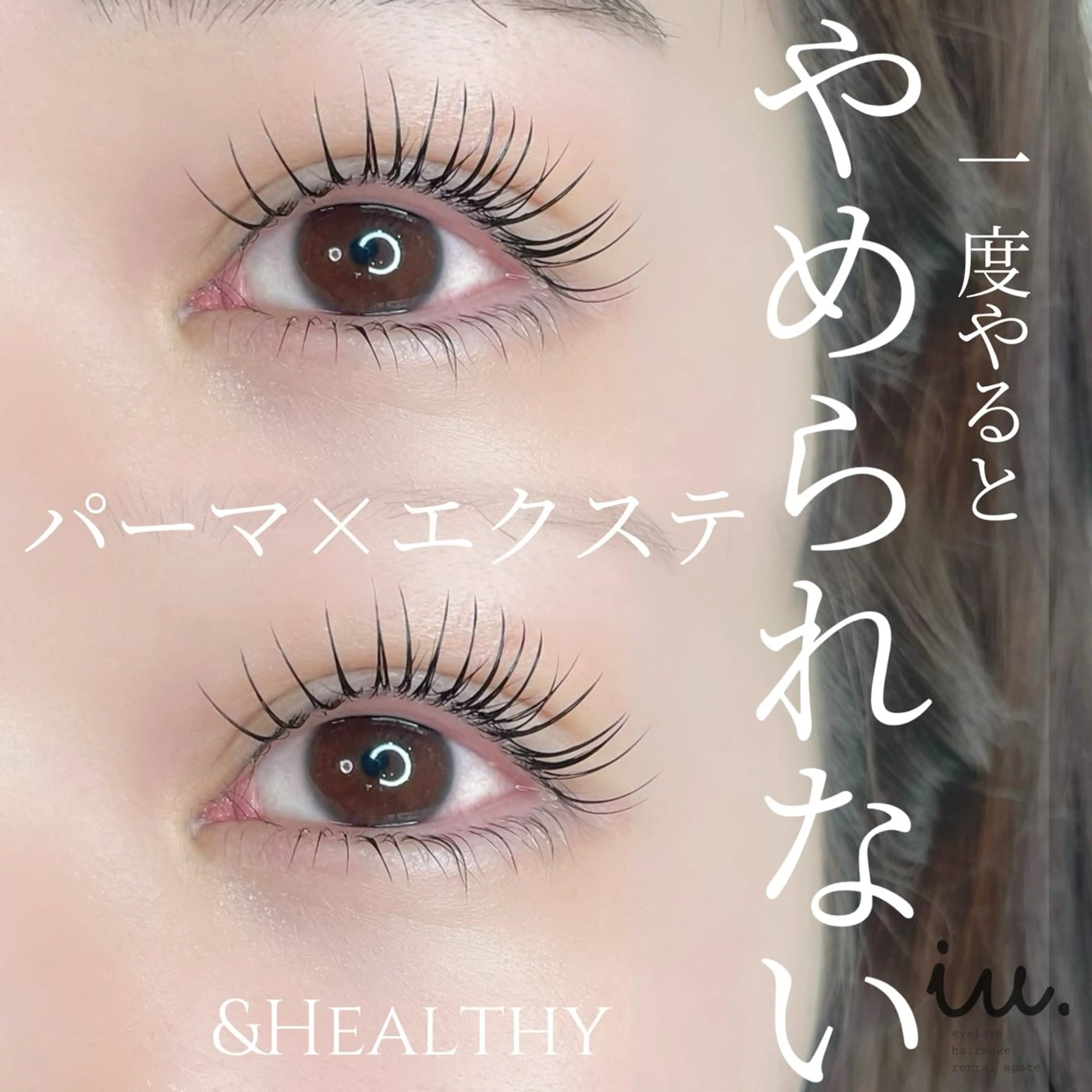 マツエク・マツパ ワンホンマツエク 🤍二条城北iu. /IKUHOのマツエク・マツパデザイン