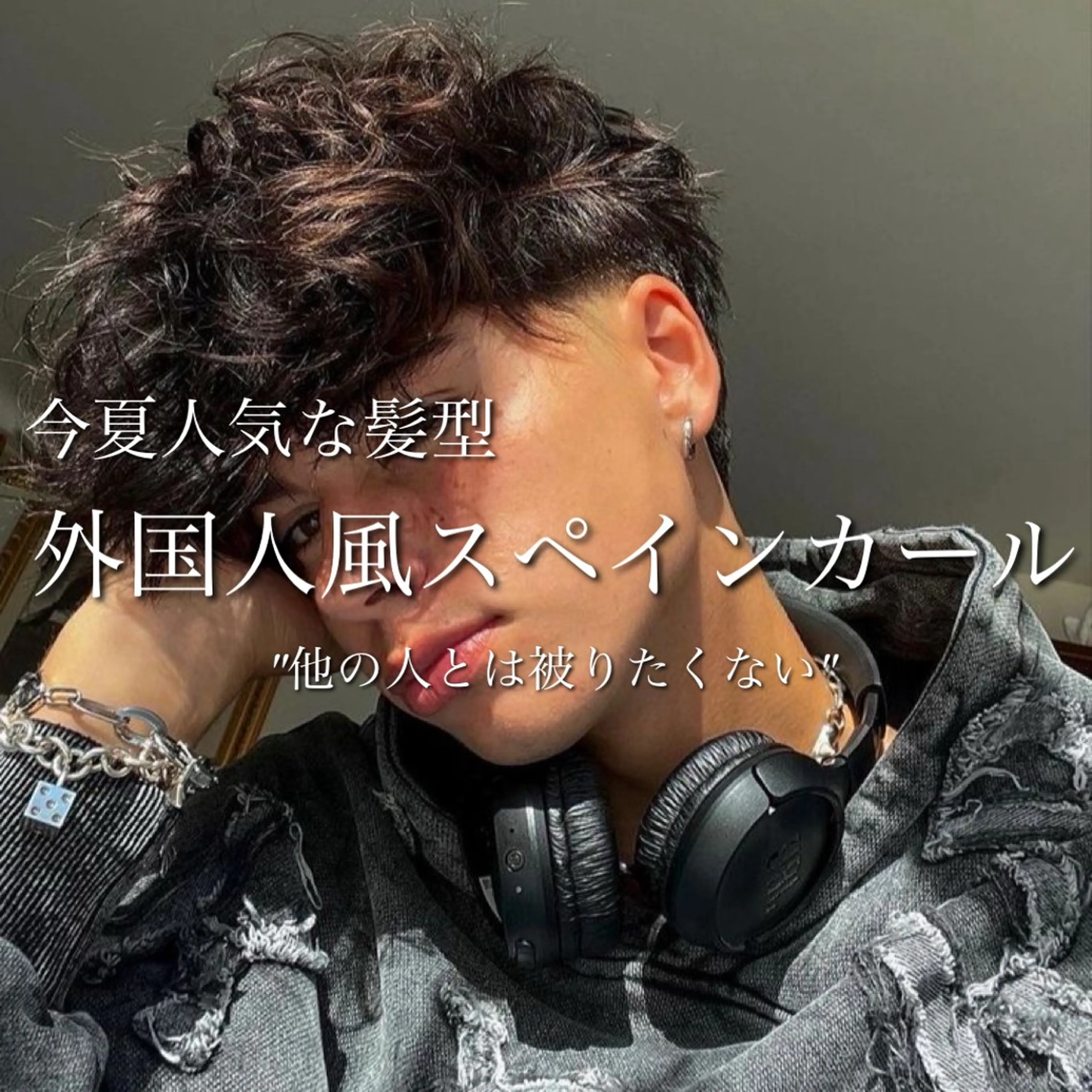 ショート パーマ メンズ 【メンズサロン】 BLUCK 横浜のヘアスタイル