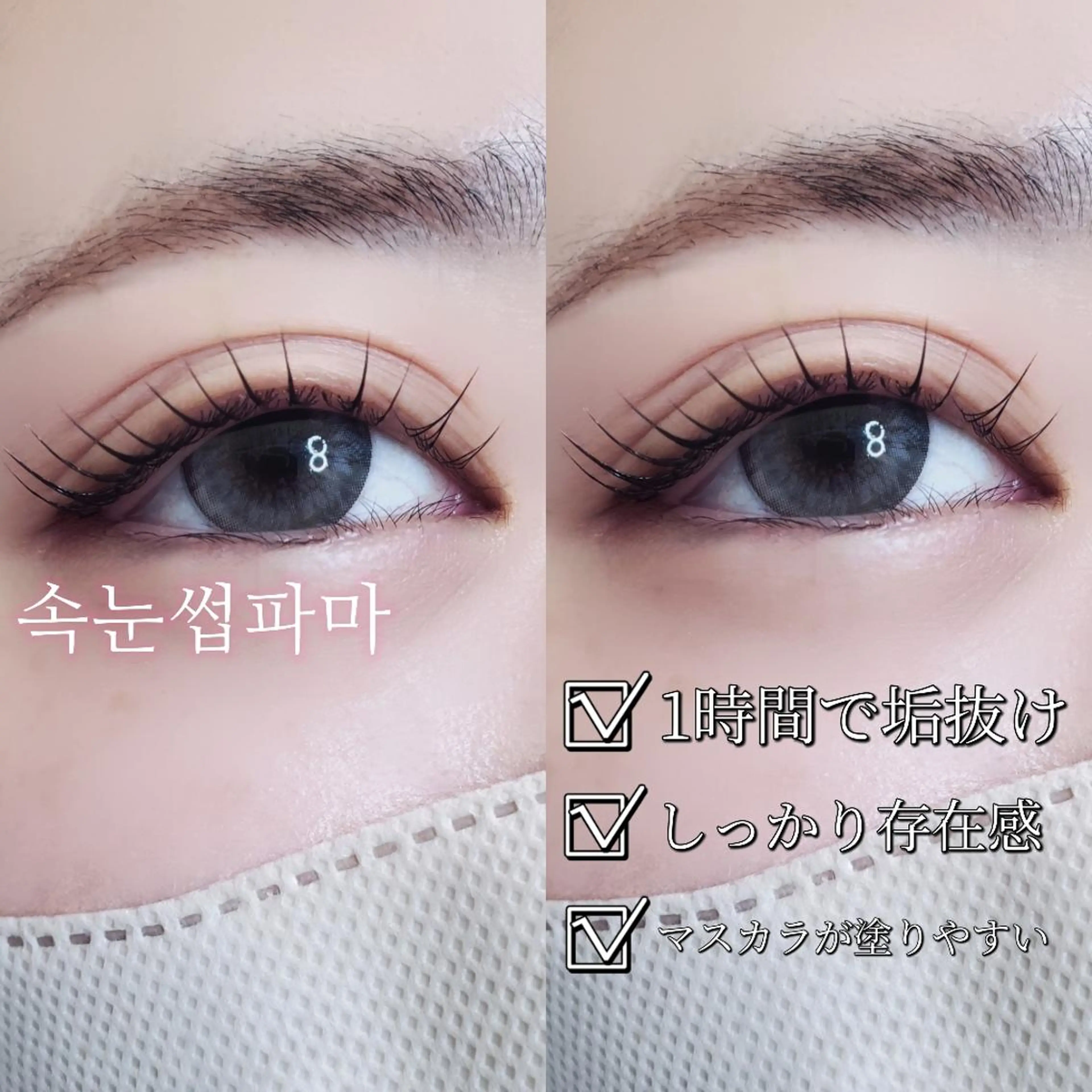 マツエク・マツパ マツパ 絶対可愛い保証 韓国🇰🇷ワンホンのマツエク・マツパデザイン