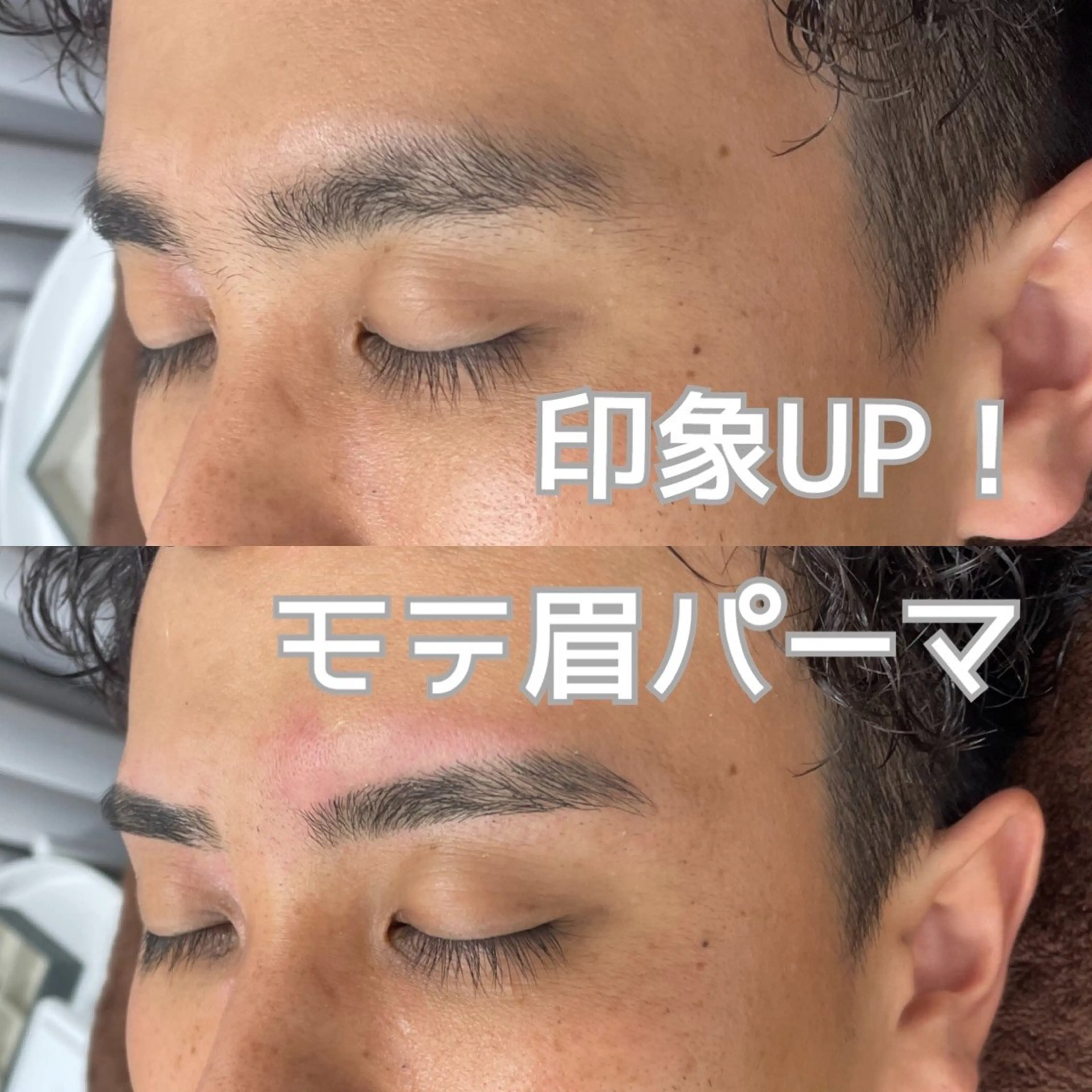 メンズモテ眉パーマHBL＋眉waxの写真