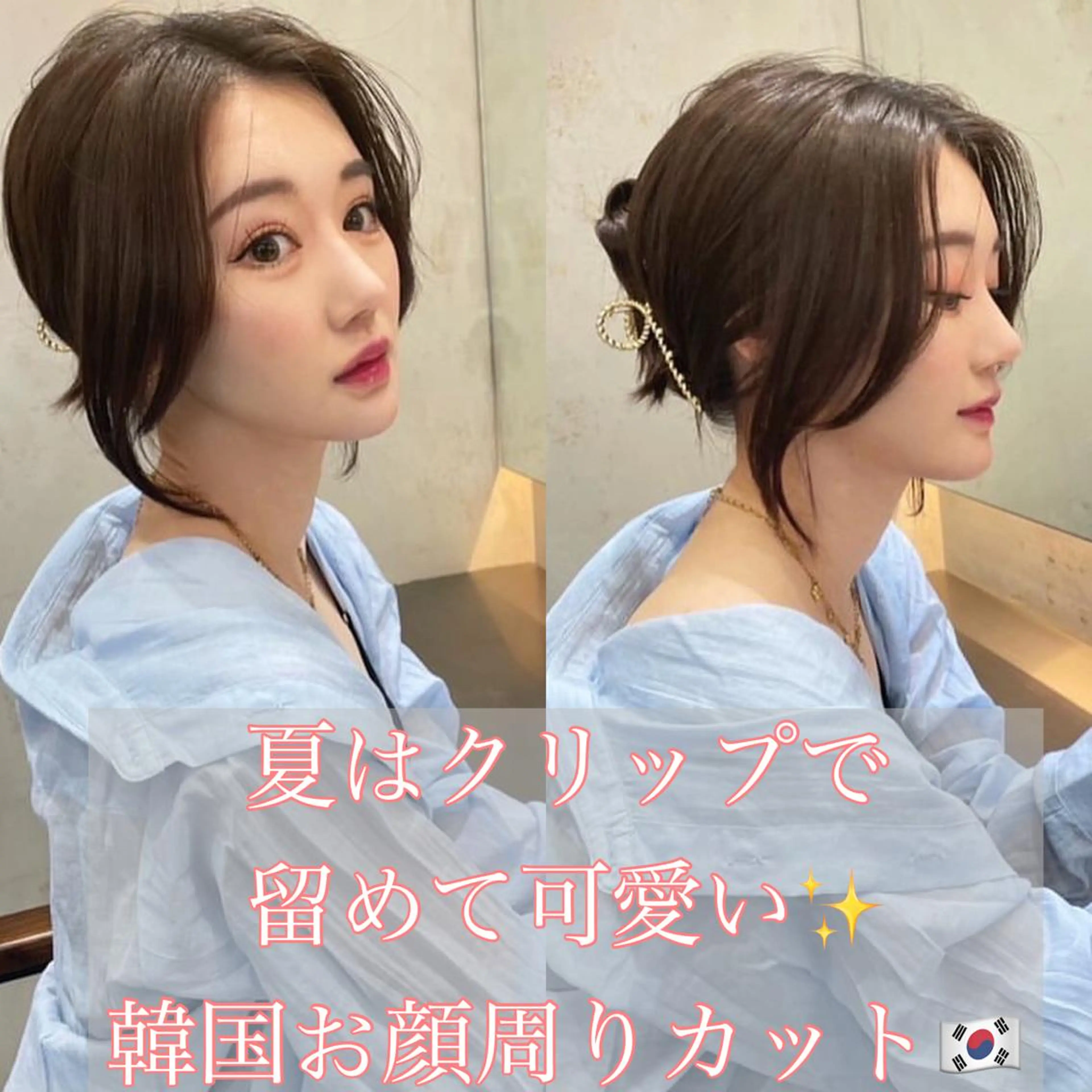 ミディアム カット ヘアカラー トリートメント 山本翔一郎 韓国顔周りレイヤーのヘアスタイル