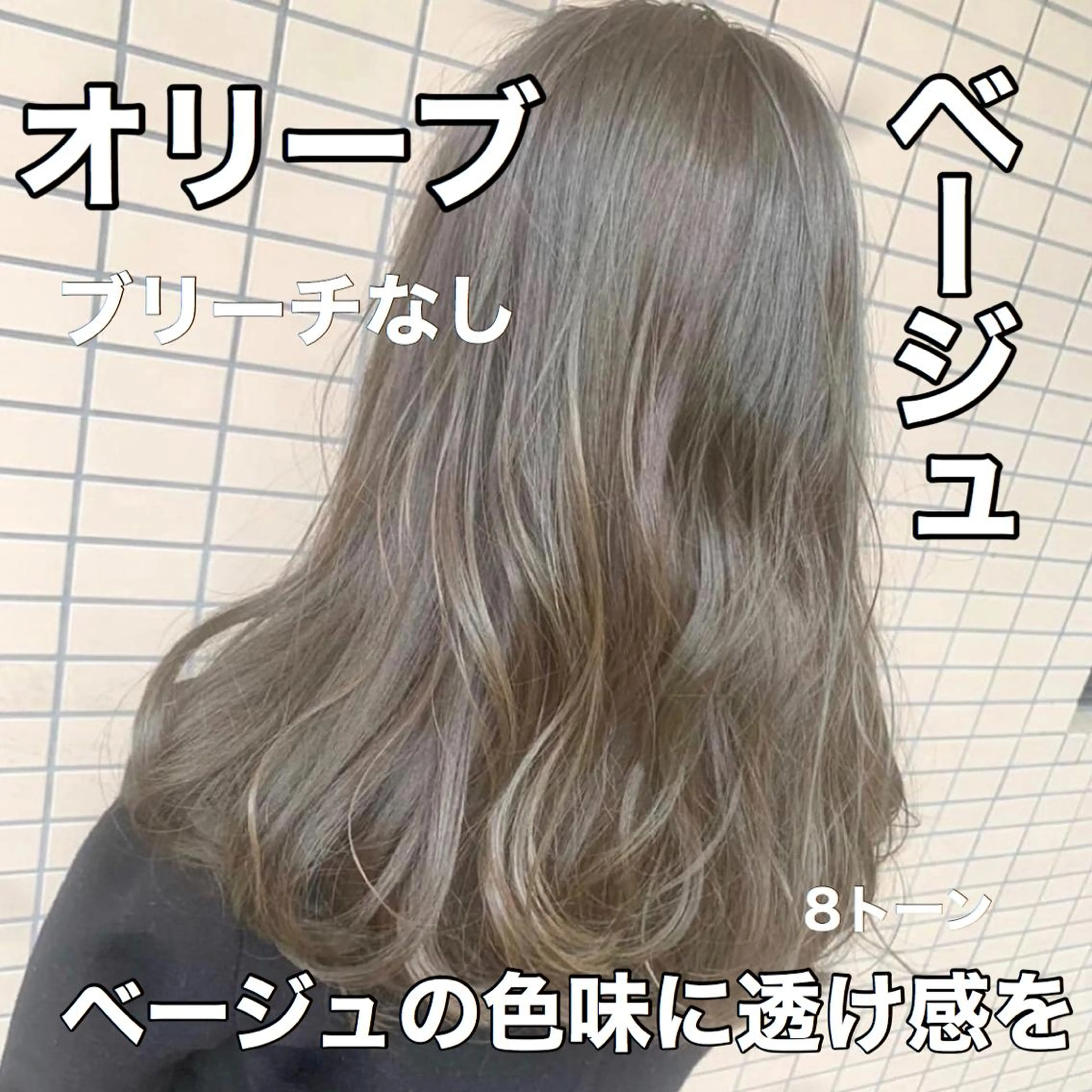 カラー ヘアカラー トリートメント ブリーチなしで 全国から予約殺到♡のヘアスタイル
