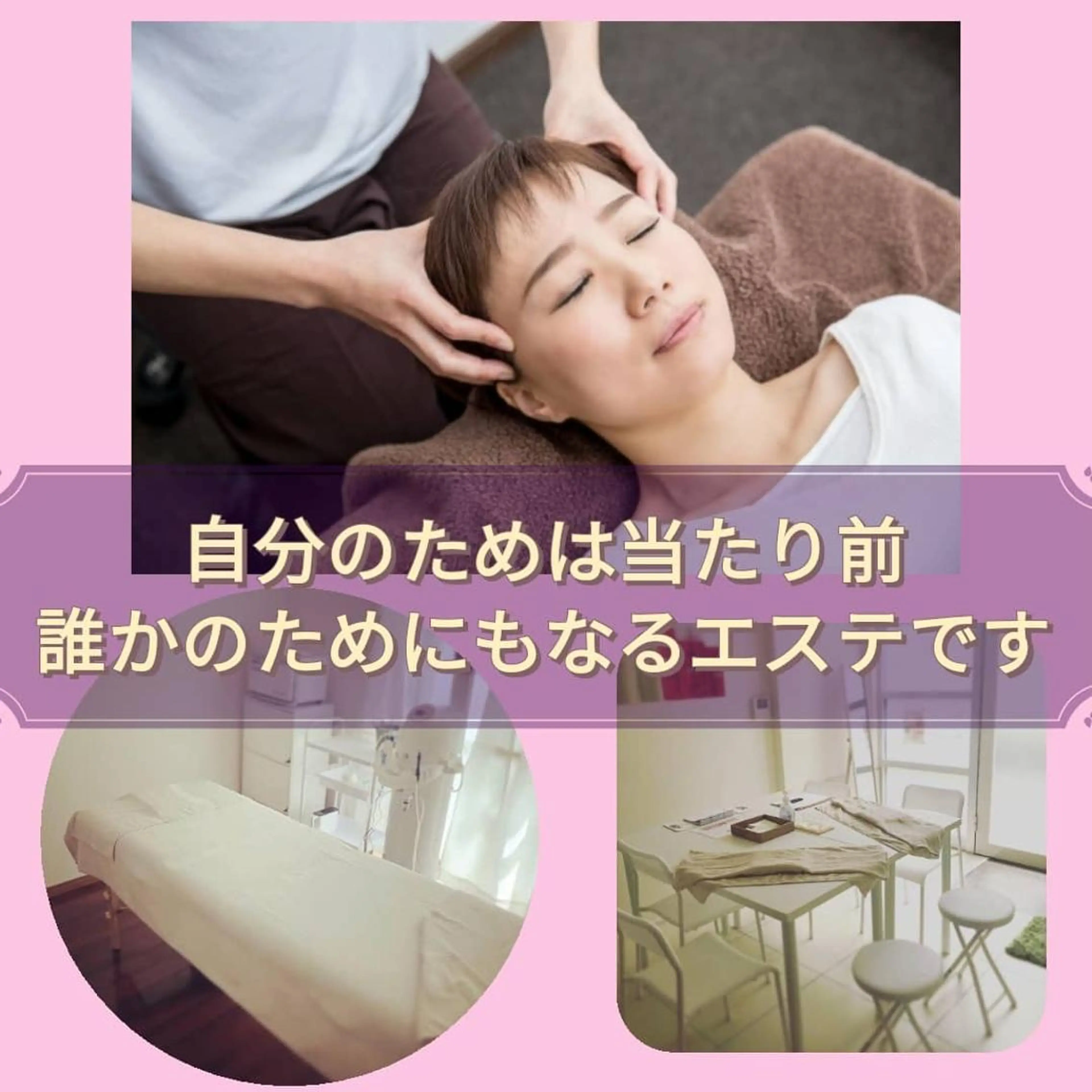 サロン 結のエステ・リラクイメージ