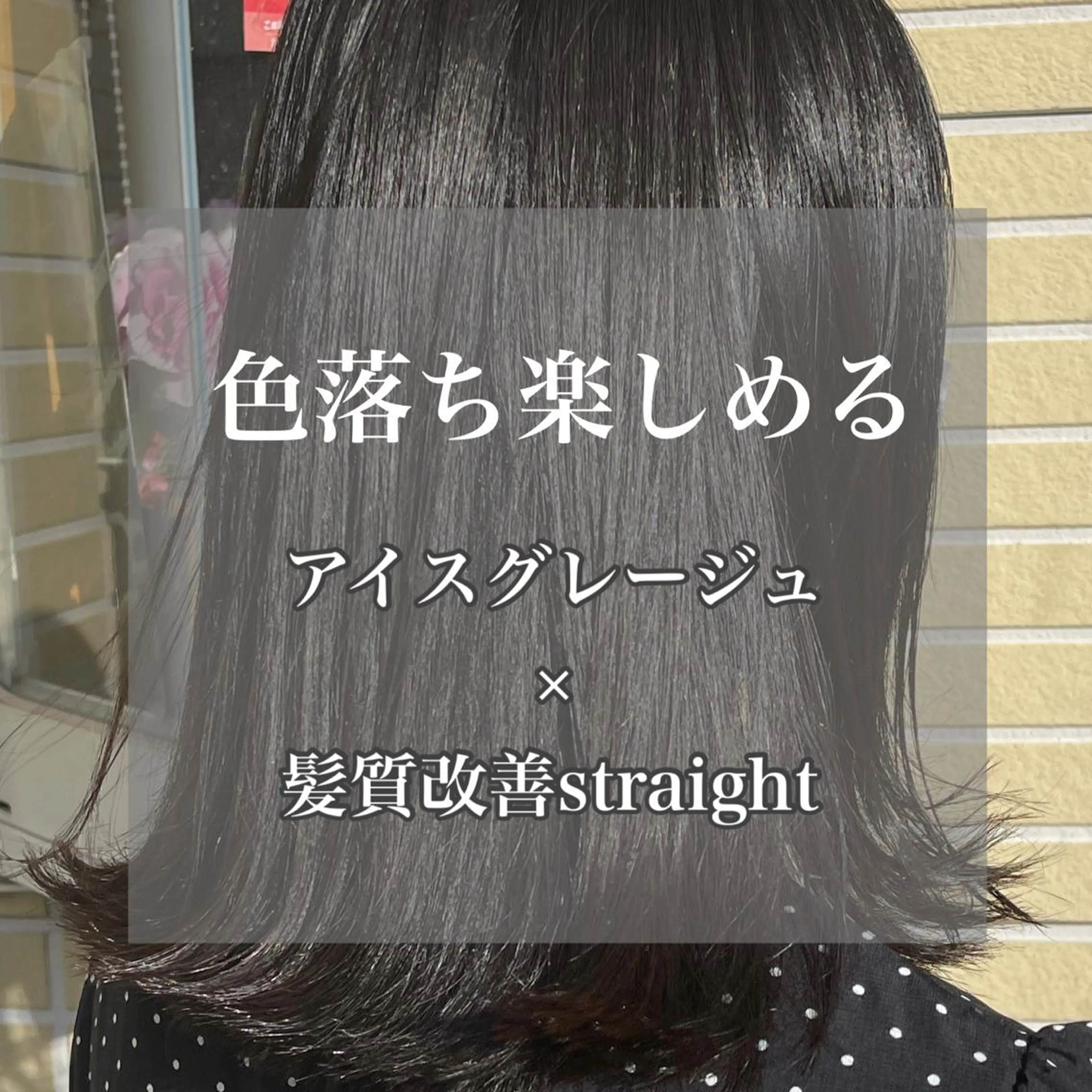 カラー 髪質改善のプロ✨りな さんのその他イメージ