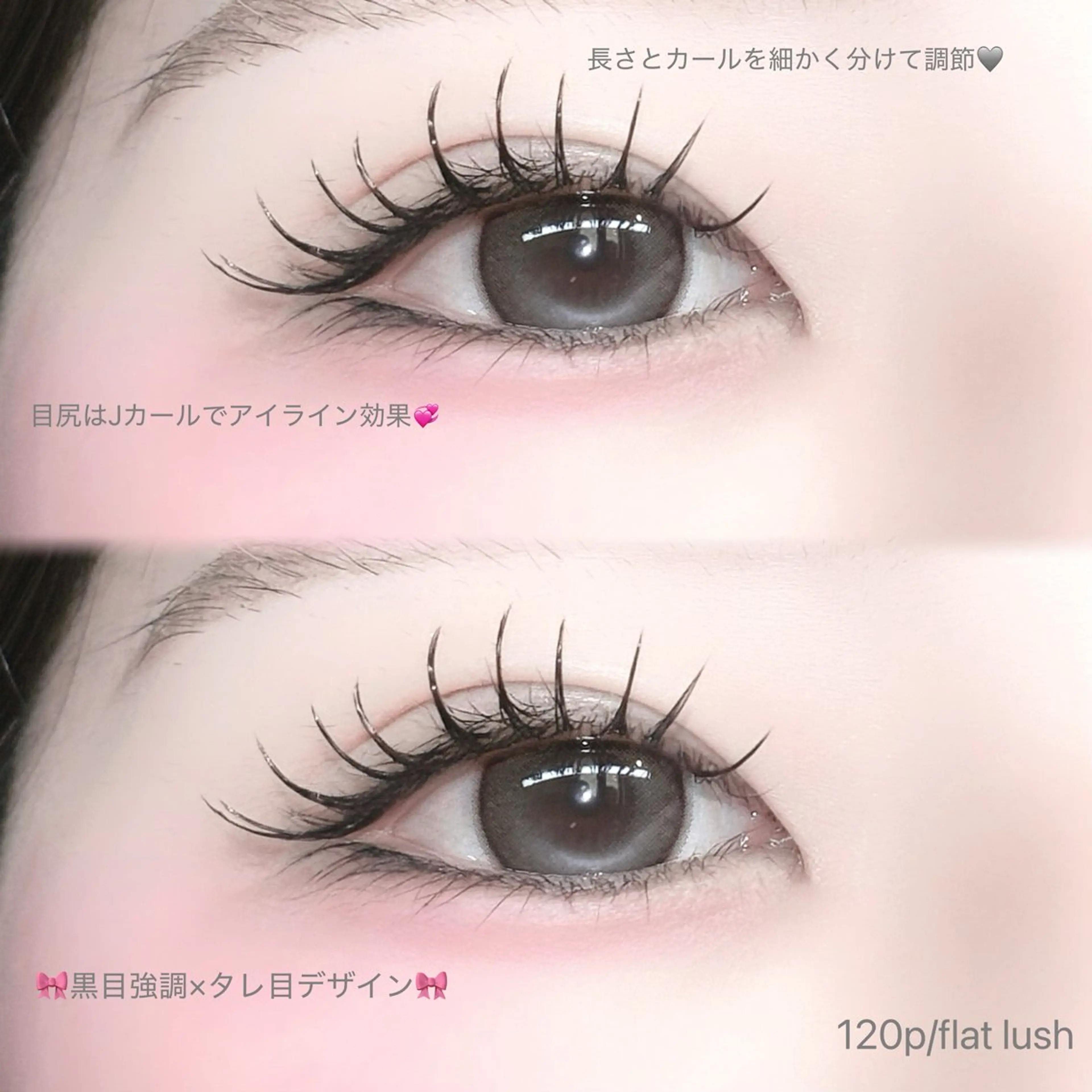 マツエク・マツパ 🩶LED＆ダブル フラットRAN🪽のマツエク・マツパデザイン