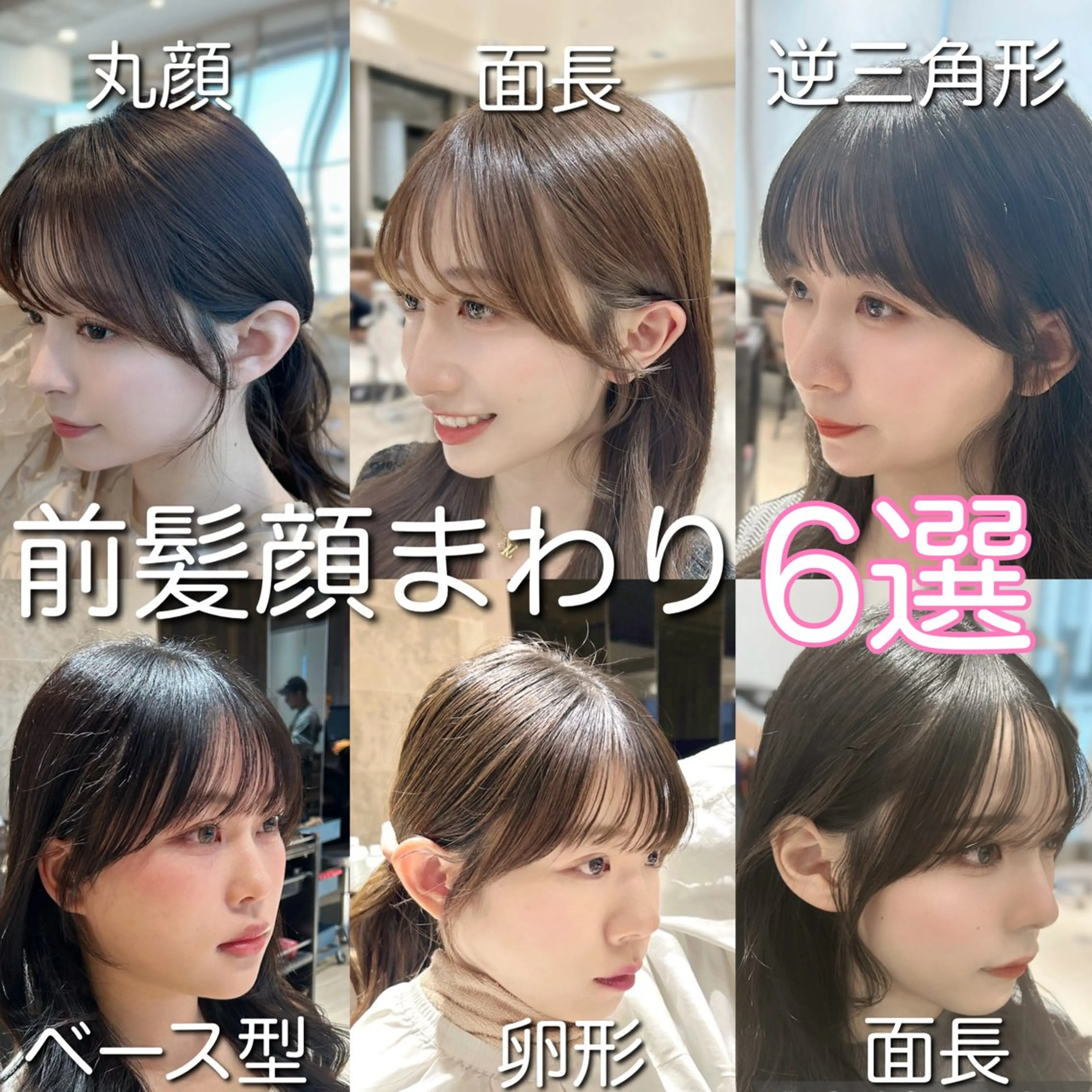 🧡割れない!結んでかわいい前髪顔まわりカット🧡骨格に合わせてカットします✂︎❣️✨の写真