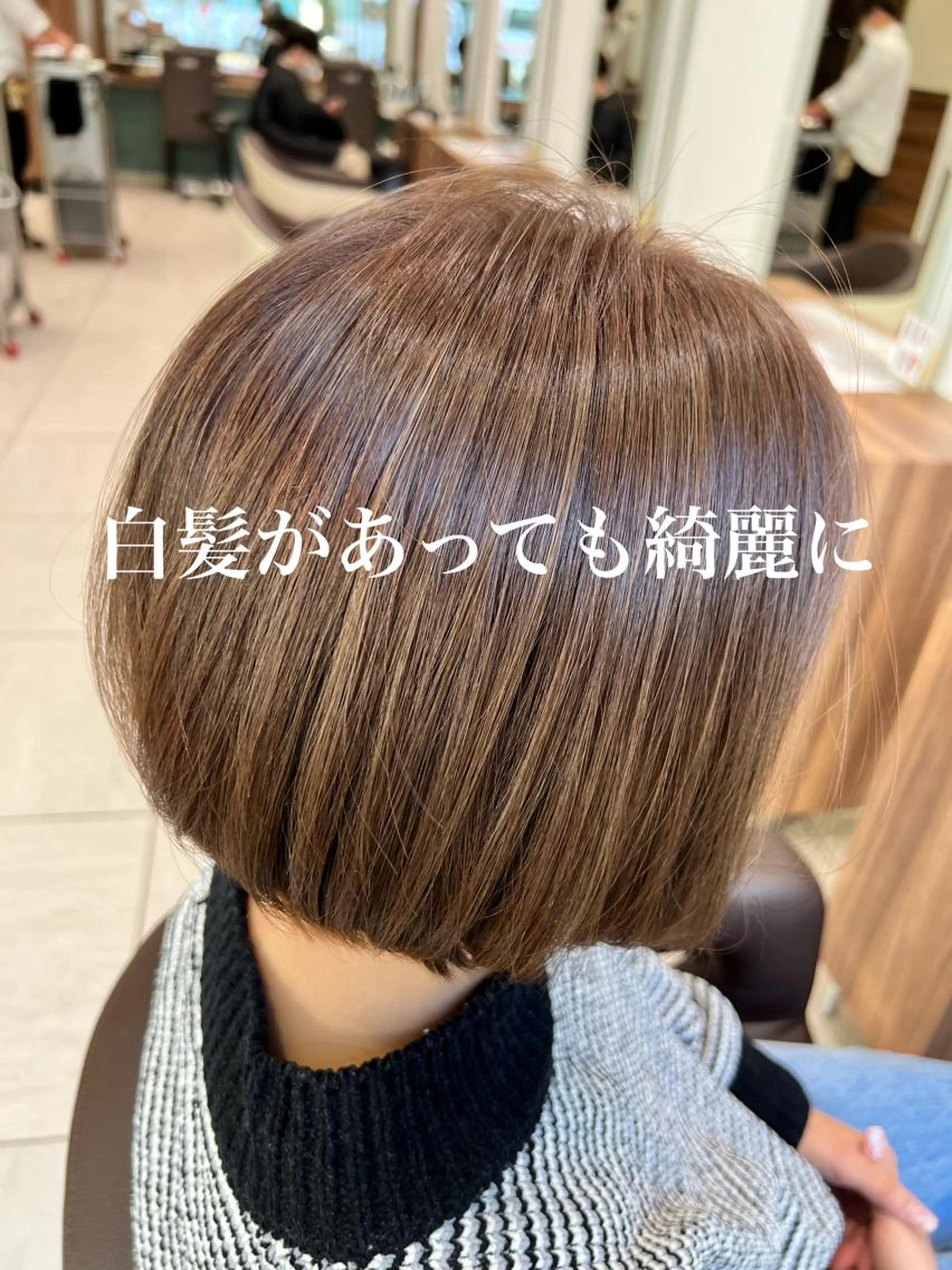 ✨カット+うる艶白髪ぼかしハイライト✨の写真