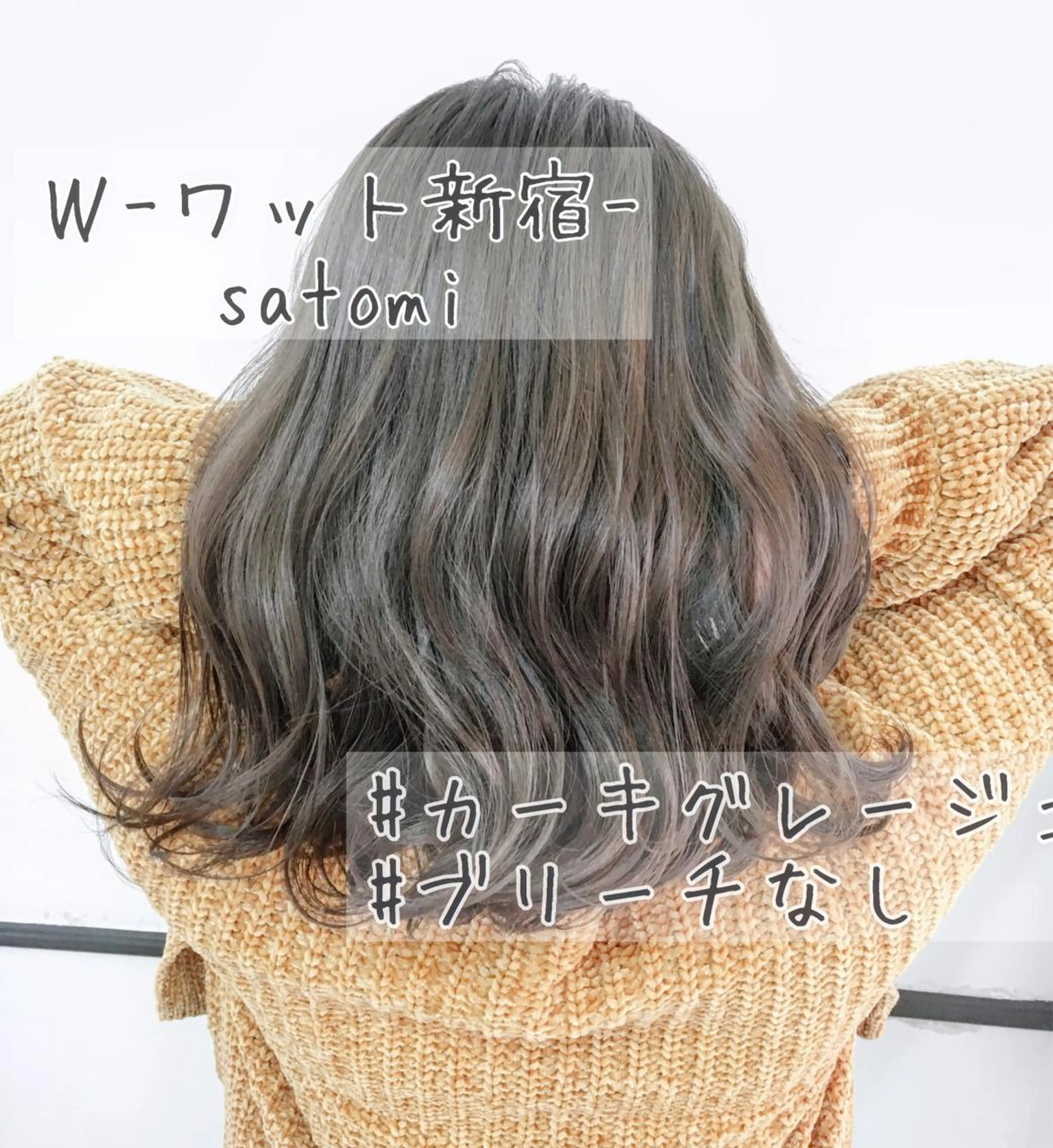 セミロング カット ヘアカラー トリートメント 淡色ふんわりhair 新宿satomiのヘアスタイル