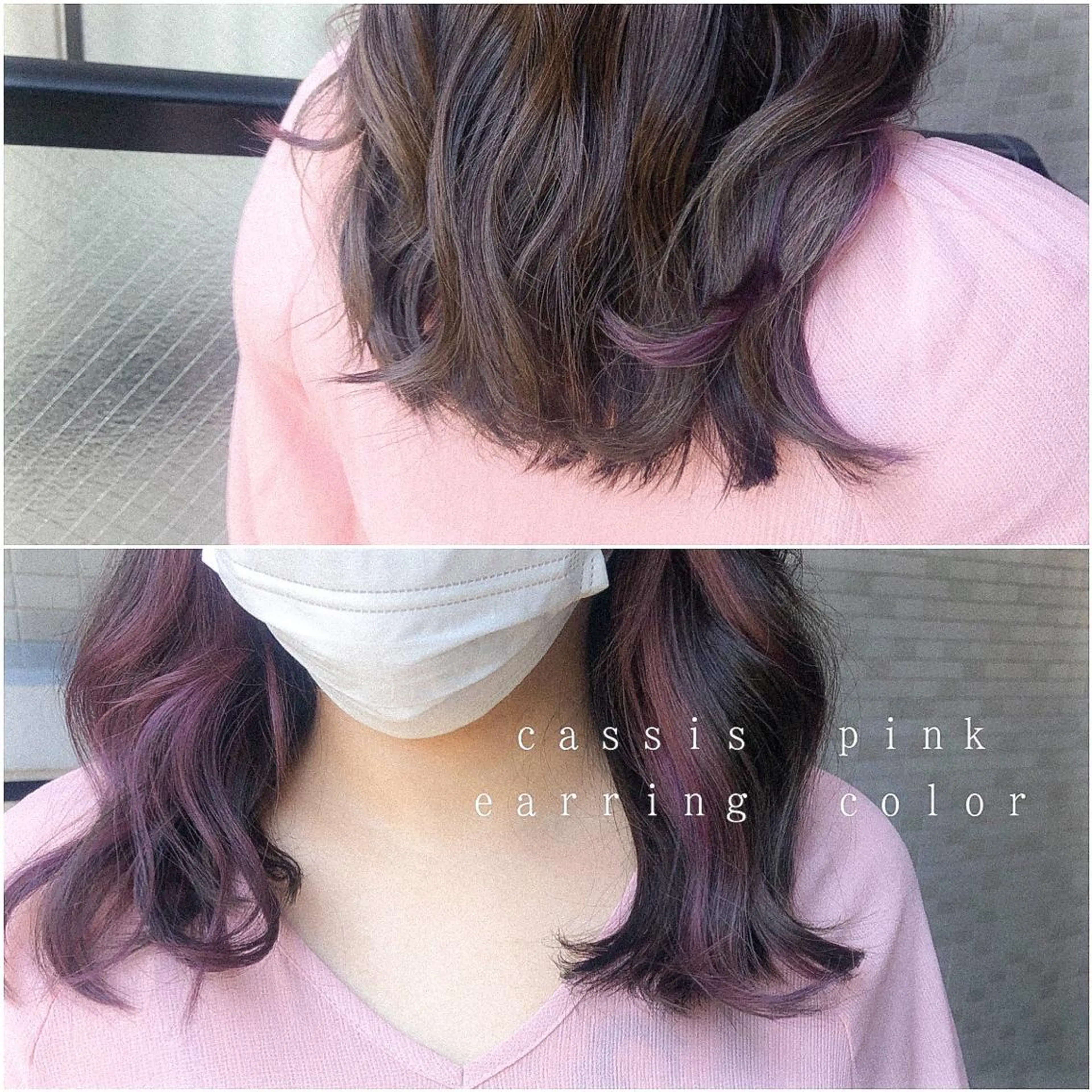 ミディアム カラー カシス イヤリングカラー グレージュ ピンクカラー パープルカラー ヘアカラー カラーパティシエ facce🌼ikoのヘアスタイル