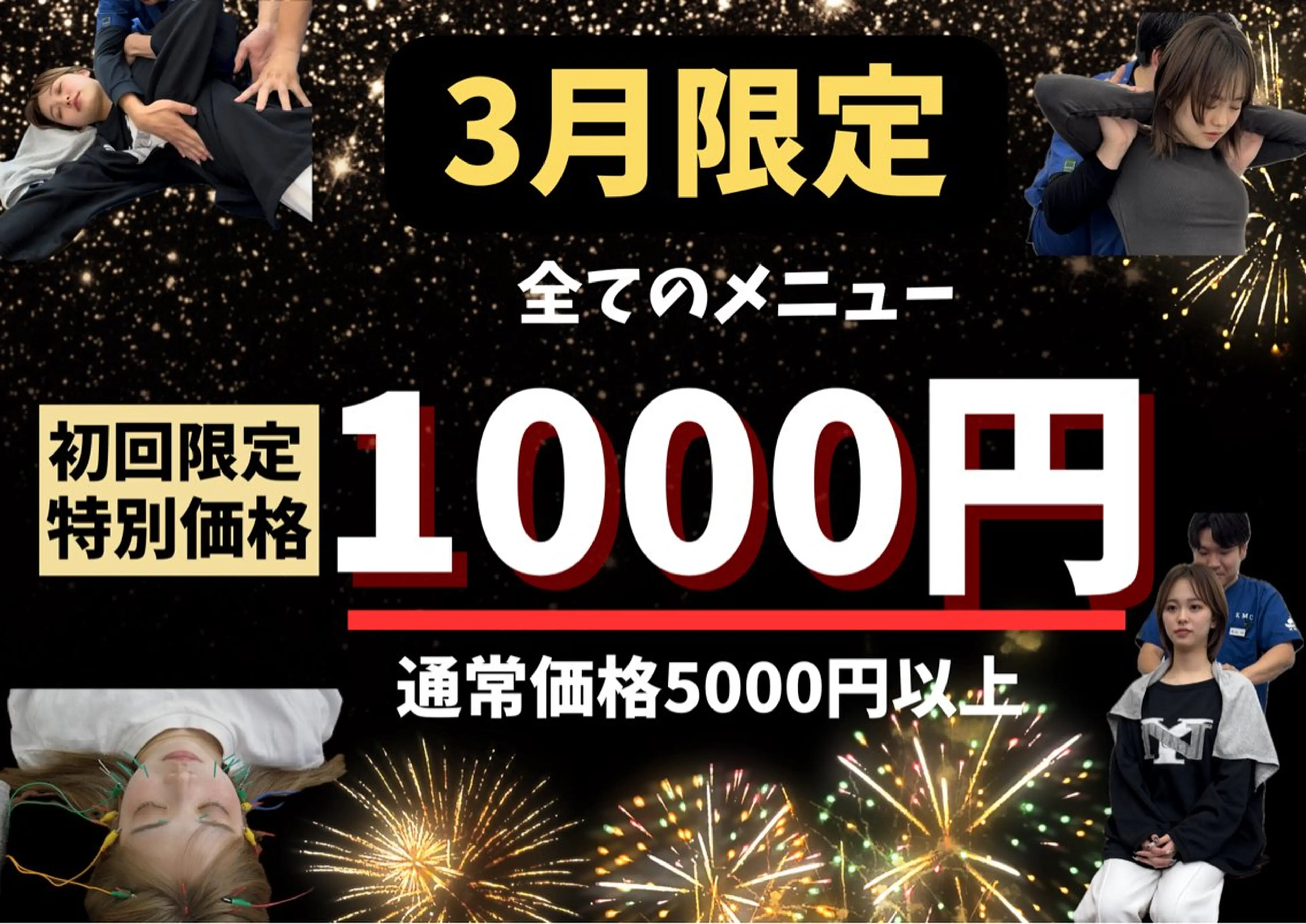 堂谷 和輝のエステ・リラクイメージ