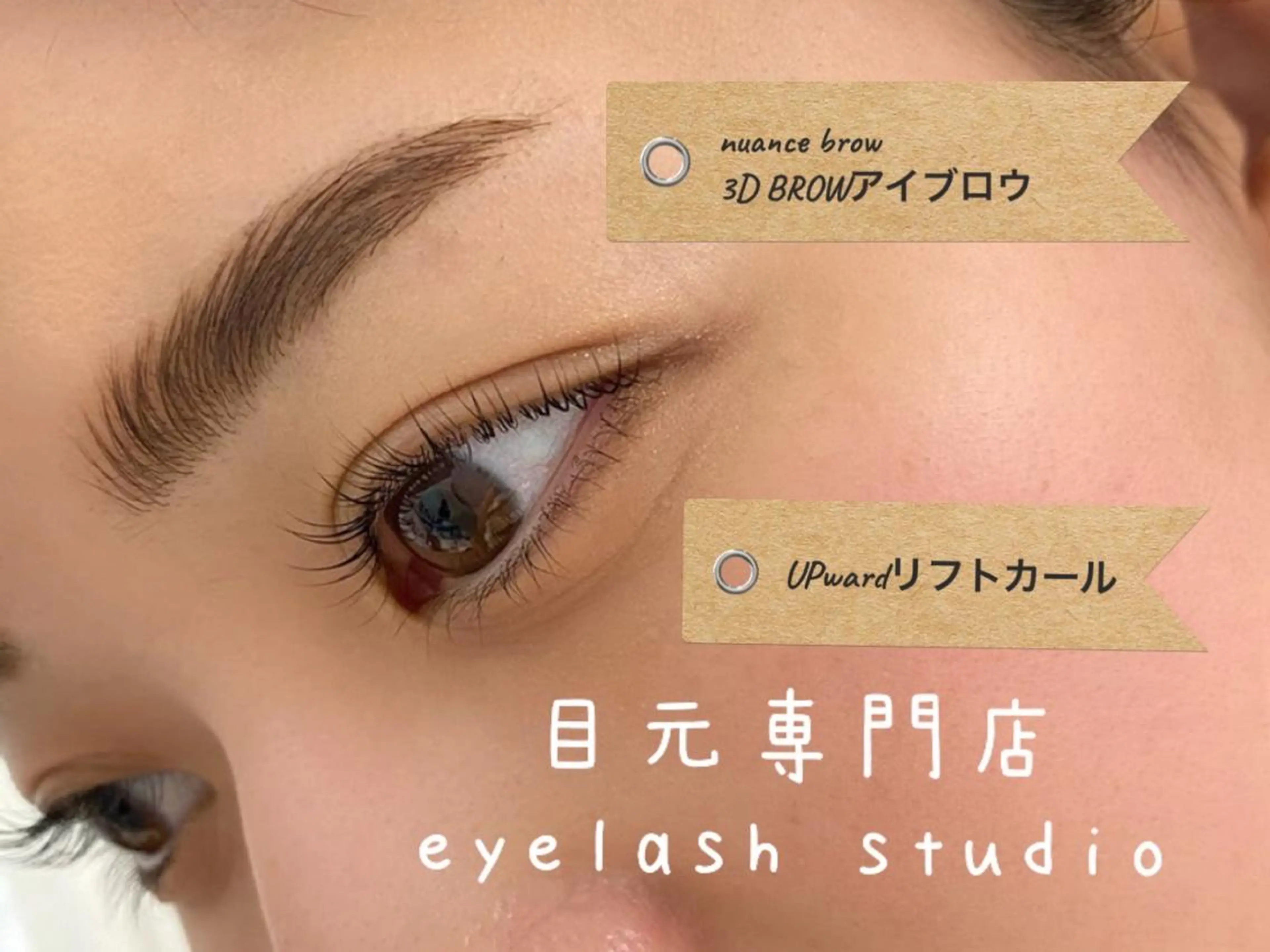 マツエク・マツパ アイブロウ Eyelash studioのマツエク・マツパデザイン