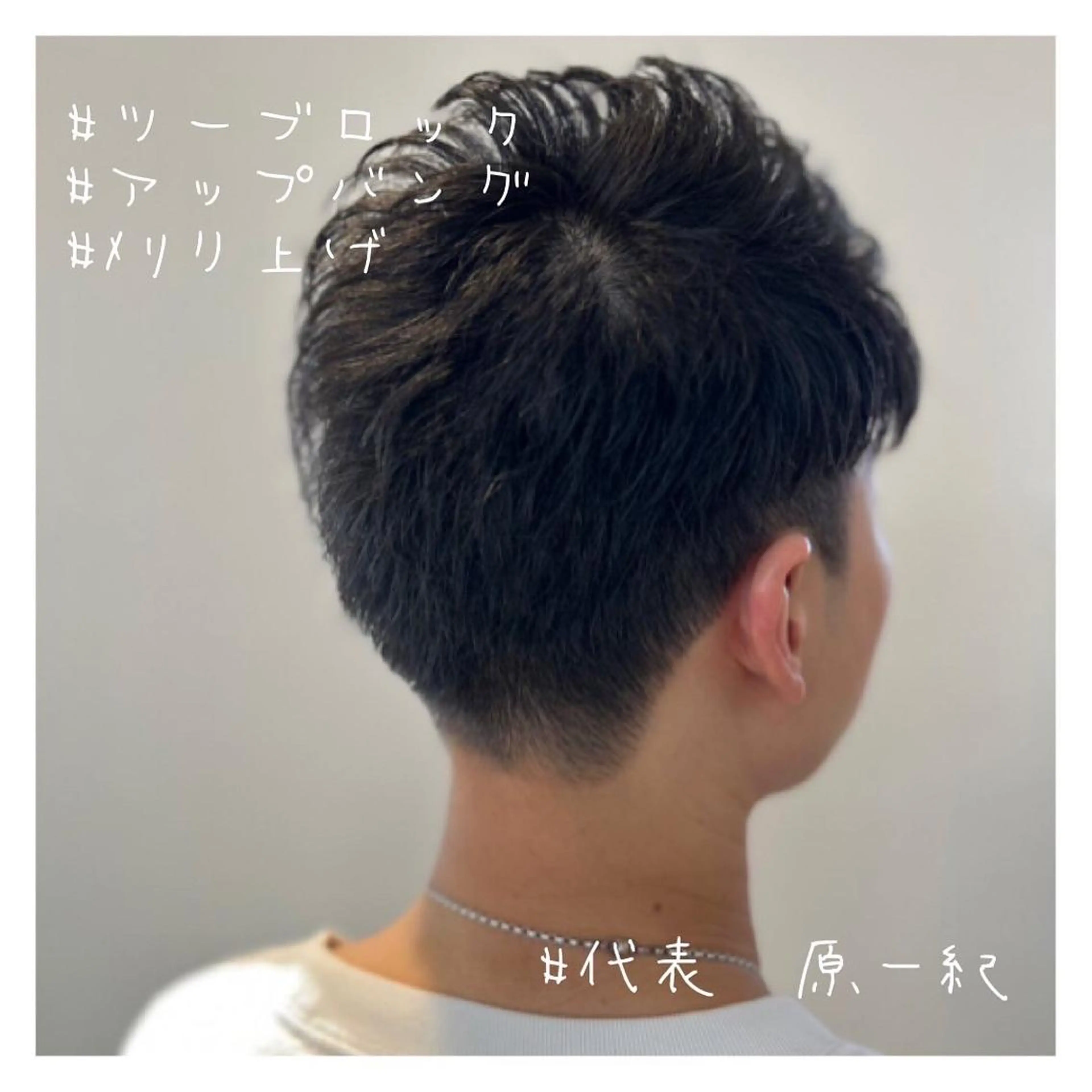 平日限定【メンズ限定】デザインカットの写真