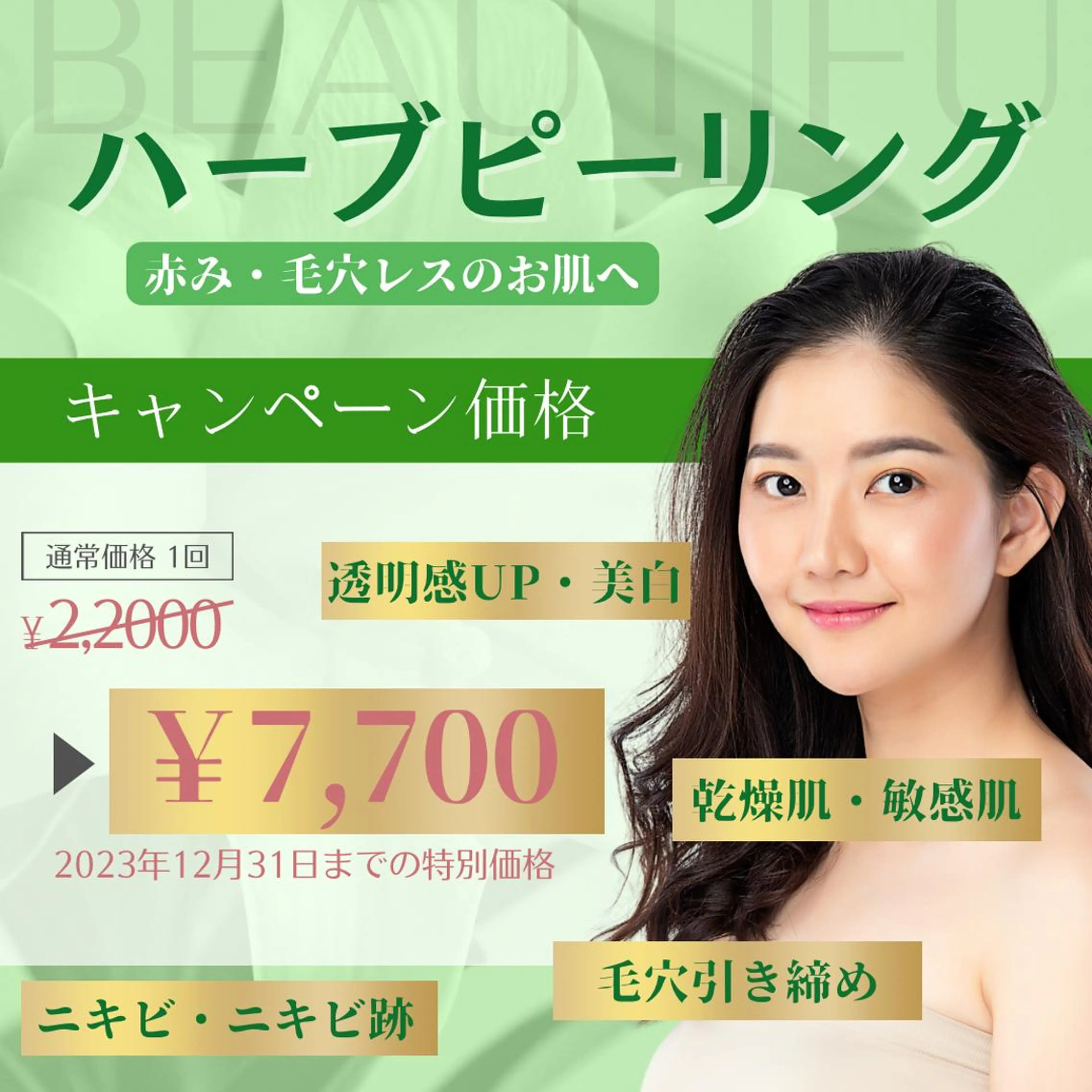 脱毛・眉毛・フェイス サロンN久留米店の眉毛・アイブロウイメージ