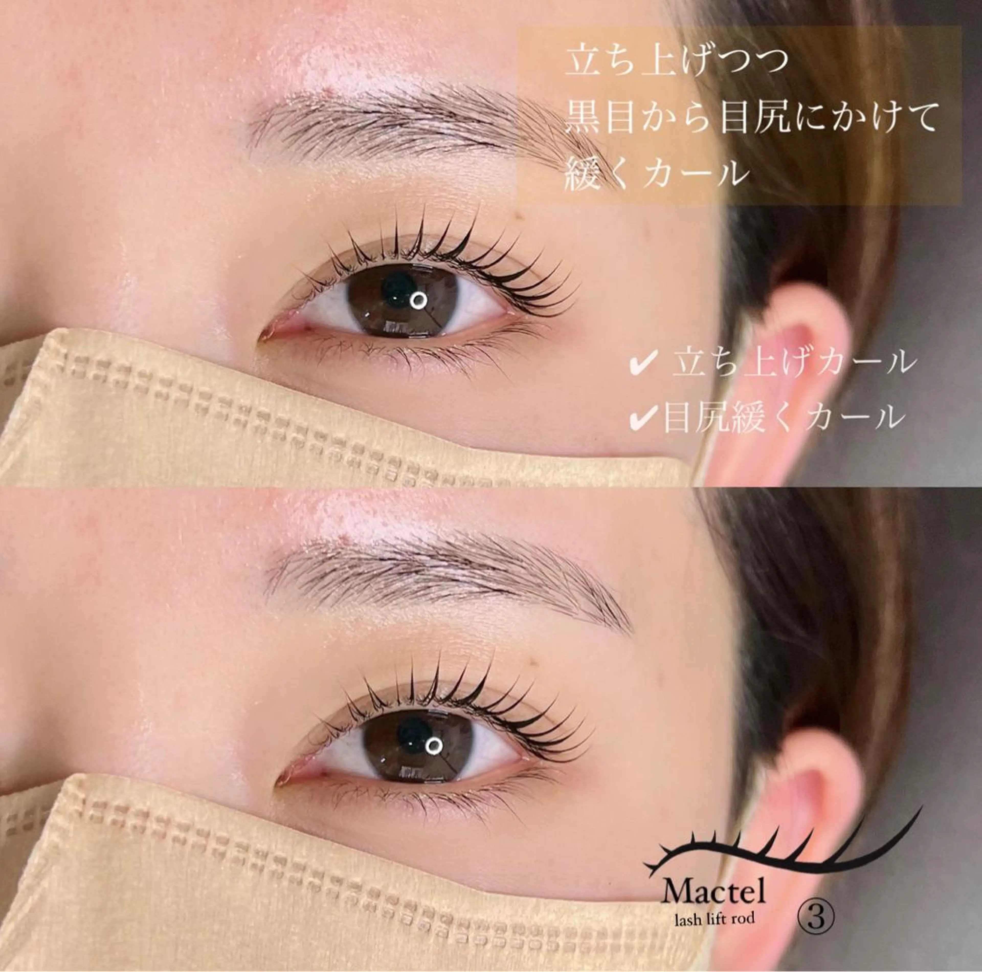 マツエク・マツパ マツパ LICO NAIL&EYELASH 名古屋店所属・LICO marikaのマツエク・マツパデザイン