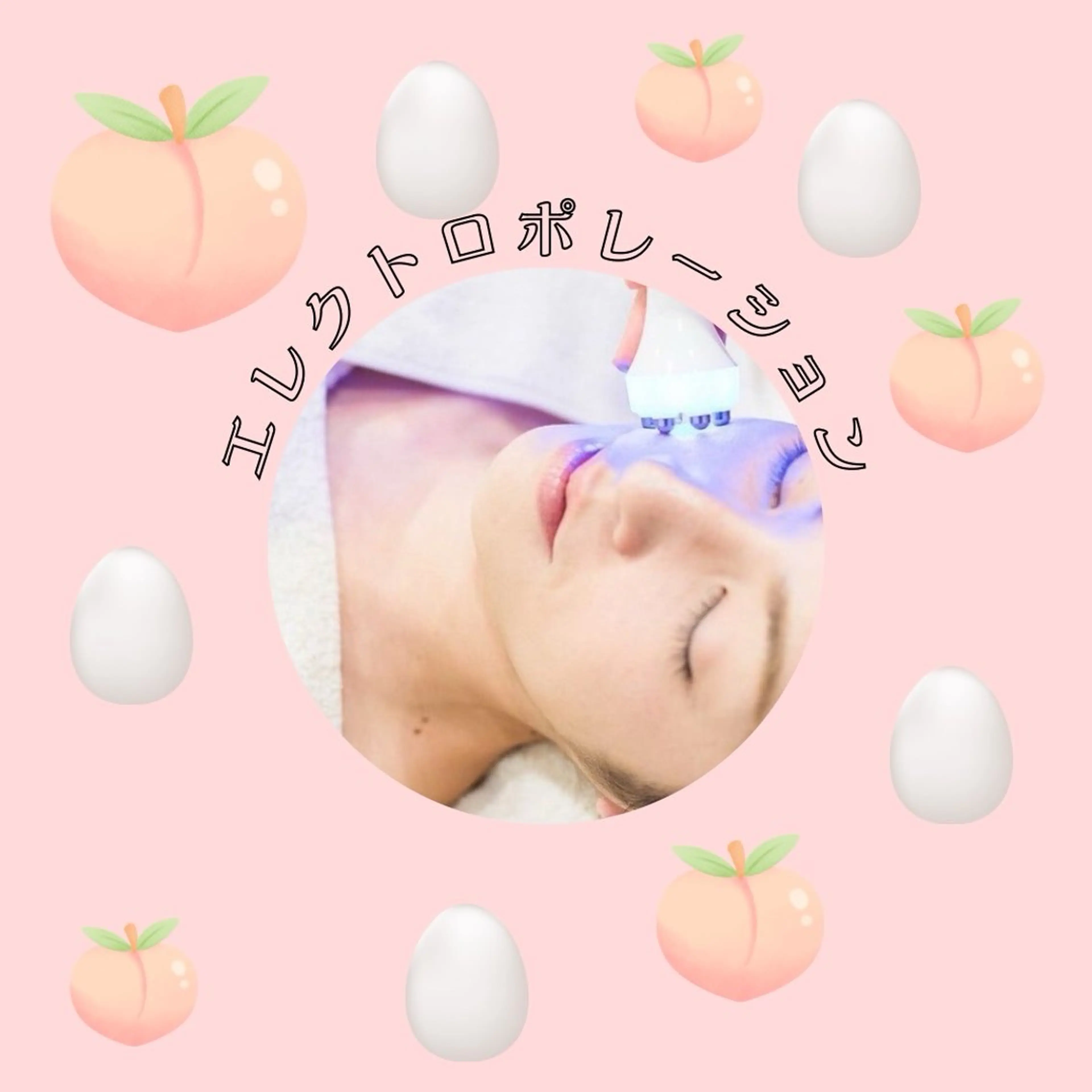 韓国肌管理 【毛穴専科】のエステ・リラクイメージ