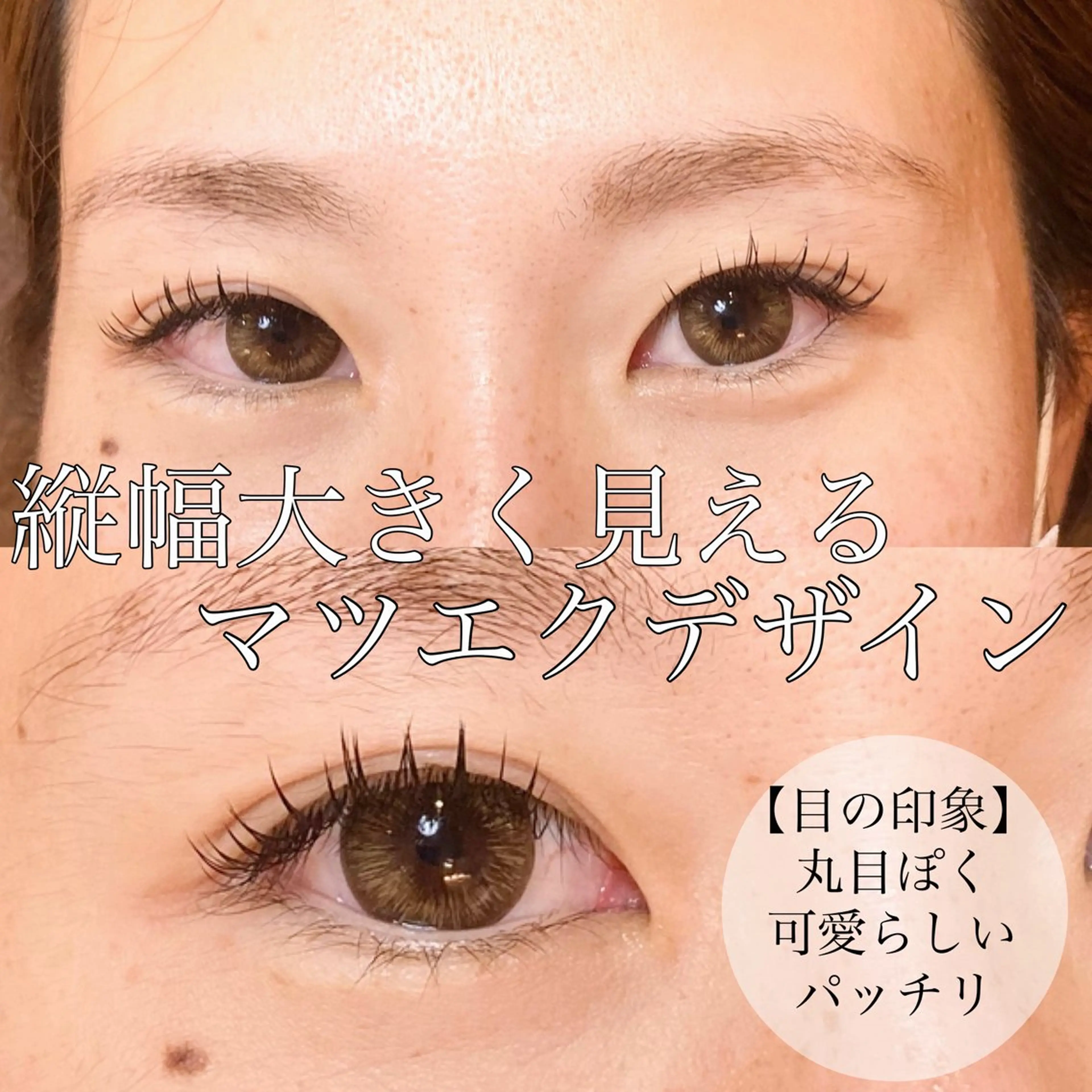 マツエク・マツパ フラットラッシュ sola: neolive出沼のマツエク・マツパデザイン