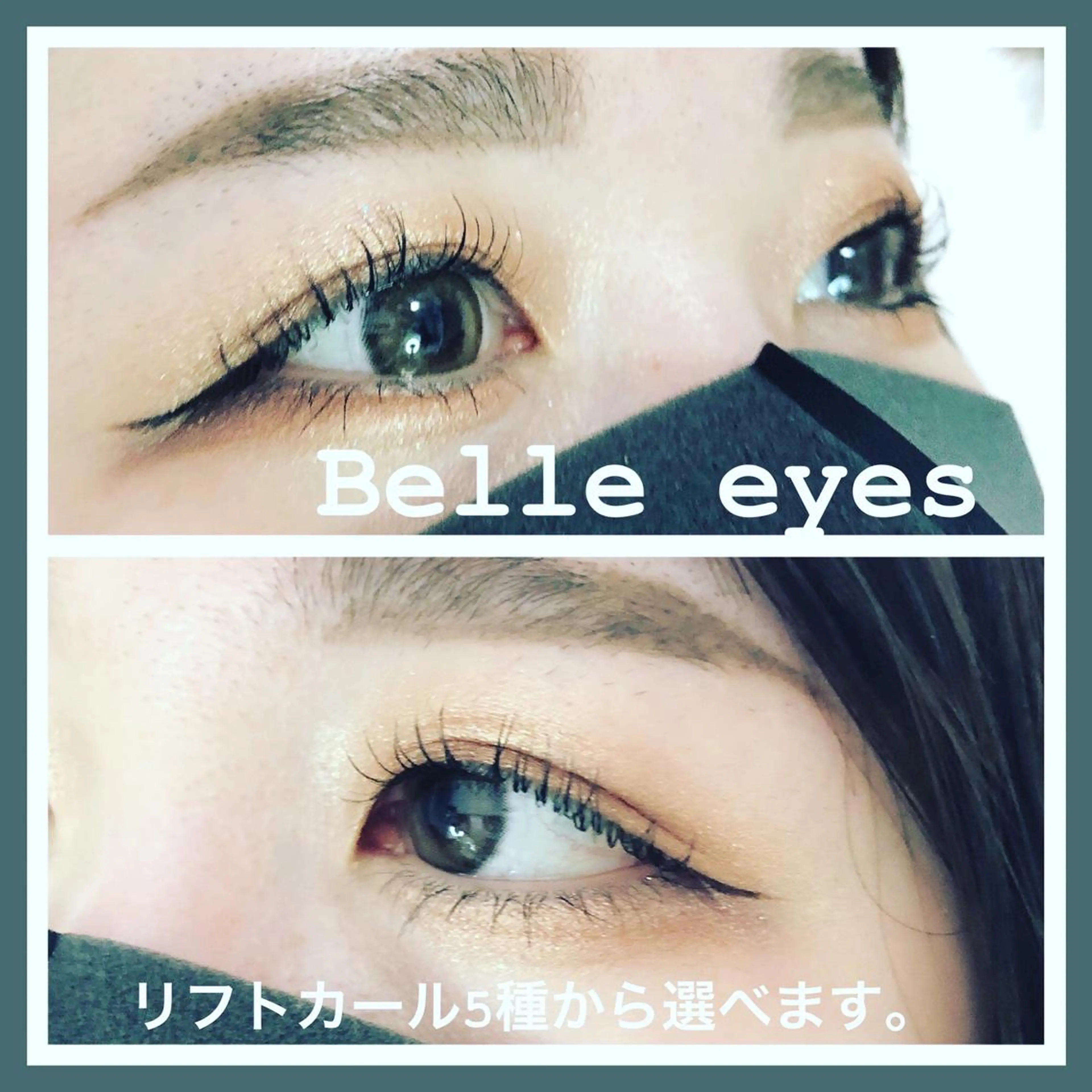 マツエク・マツパ マツパ Belleeyes_ kubotaのマツエク・マツパデザイン