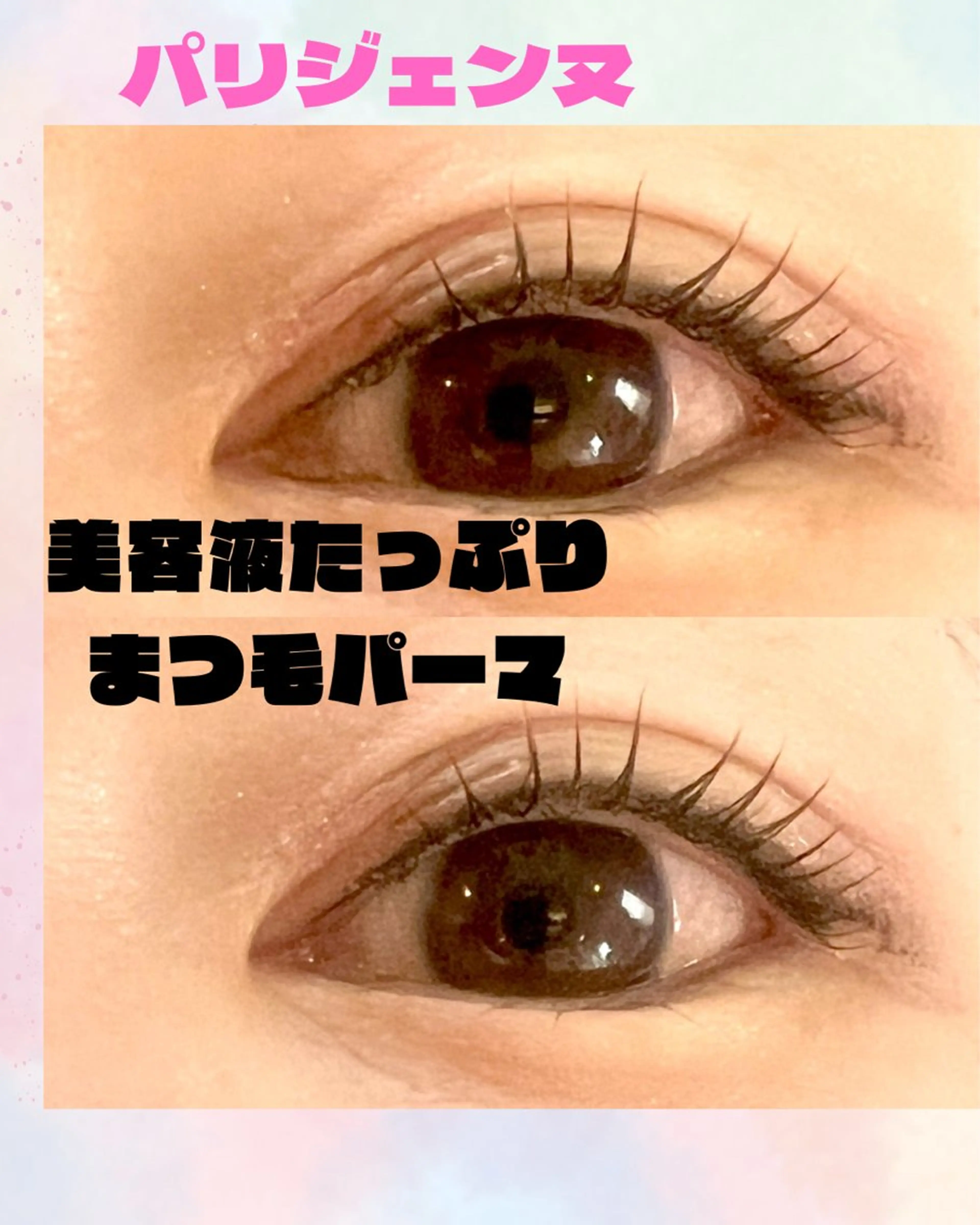 マツエク・マツパ マツパ beauty SalonRcoinのマツエク・マツパデザイン