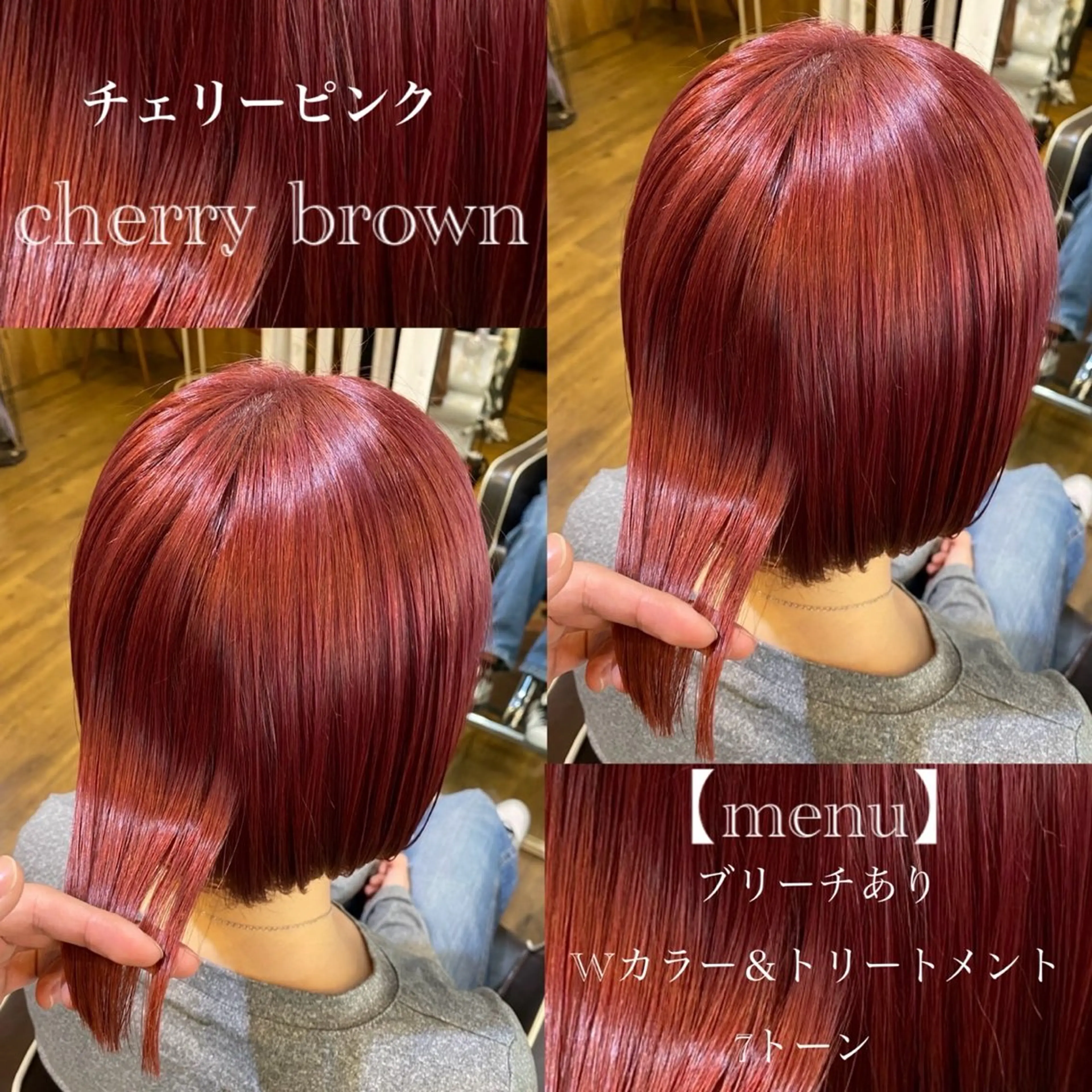 ミディアム カラー 🫧美髪＆艶カラー 増田魁土🫧のヘアスタイル