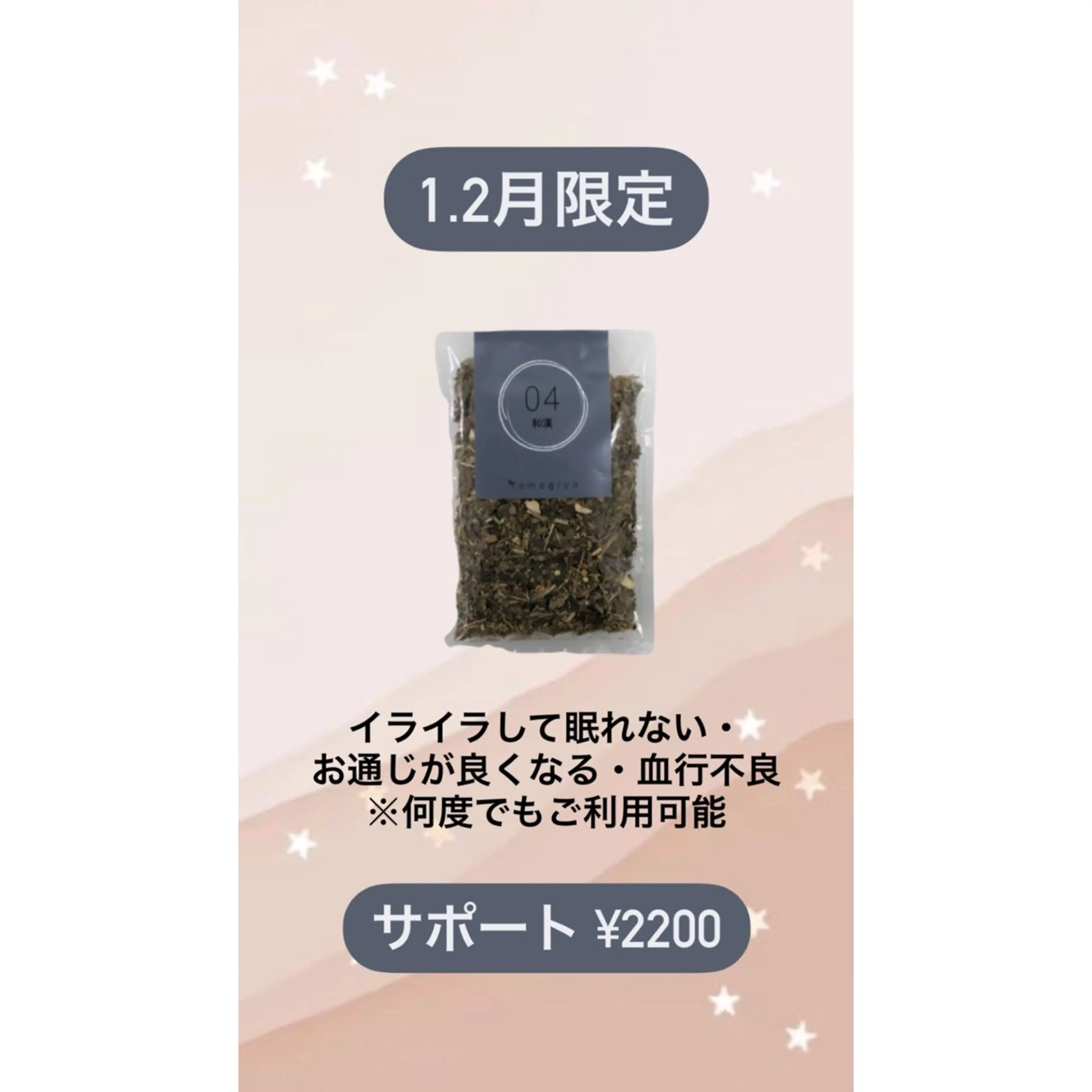 温活よもぎ蒸しサロン 蒸す。のエステ・リラクイメージ