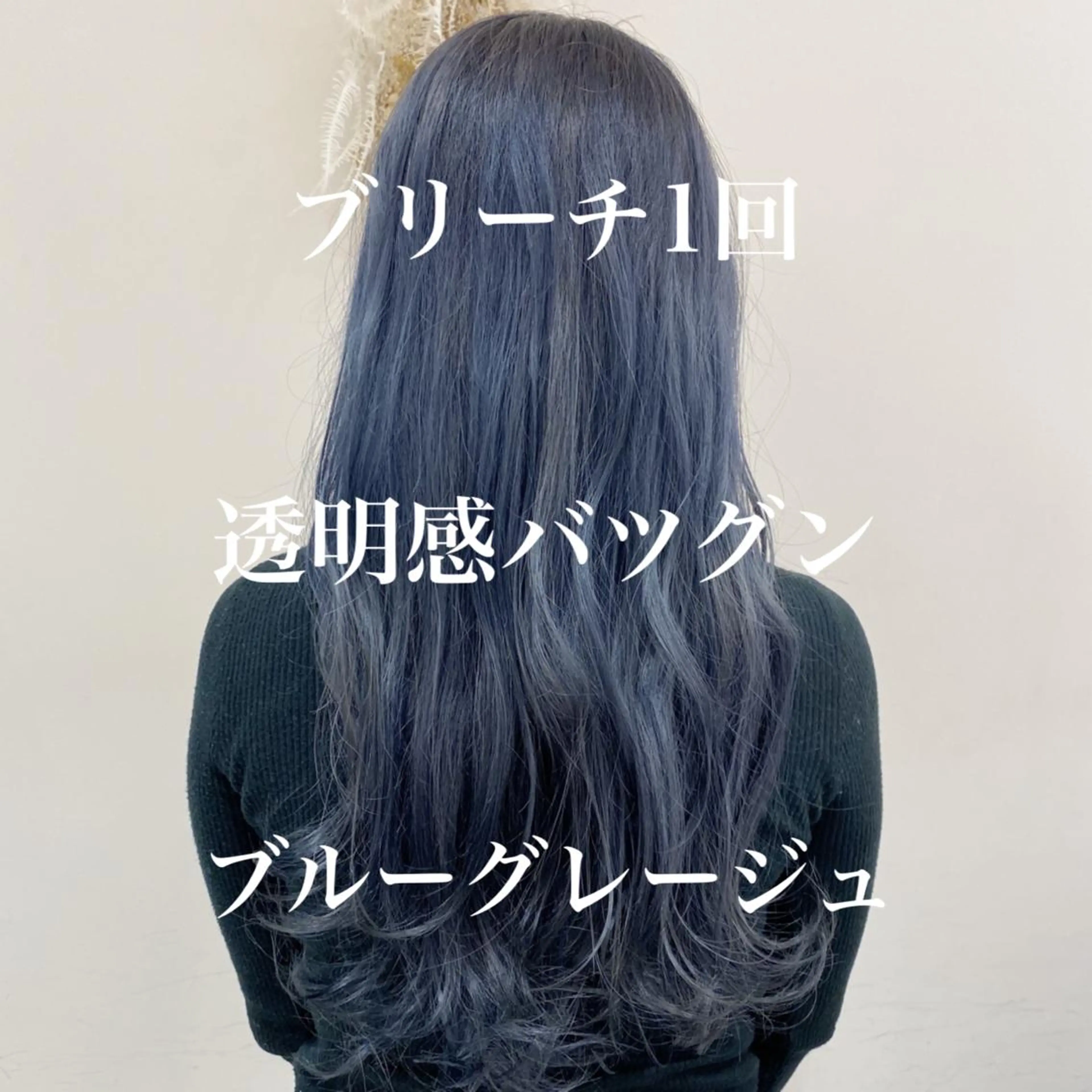 ロング カラー 【髪質改善】 梅田　聡のヘアスタイル