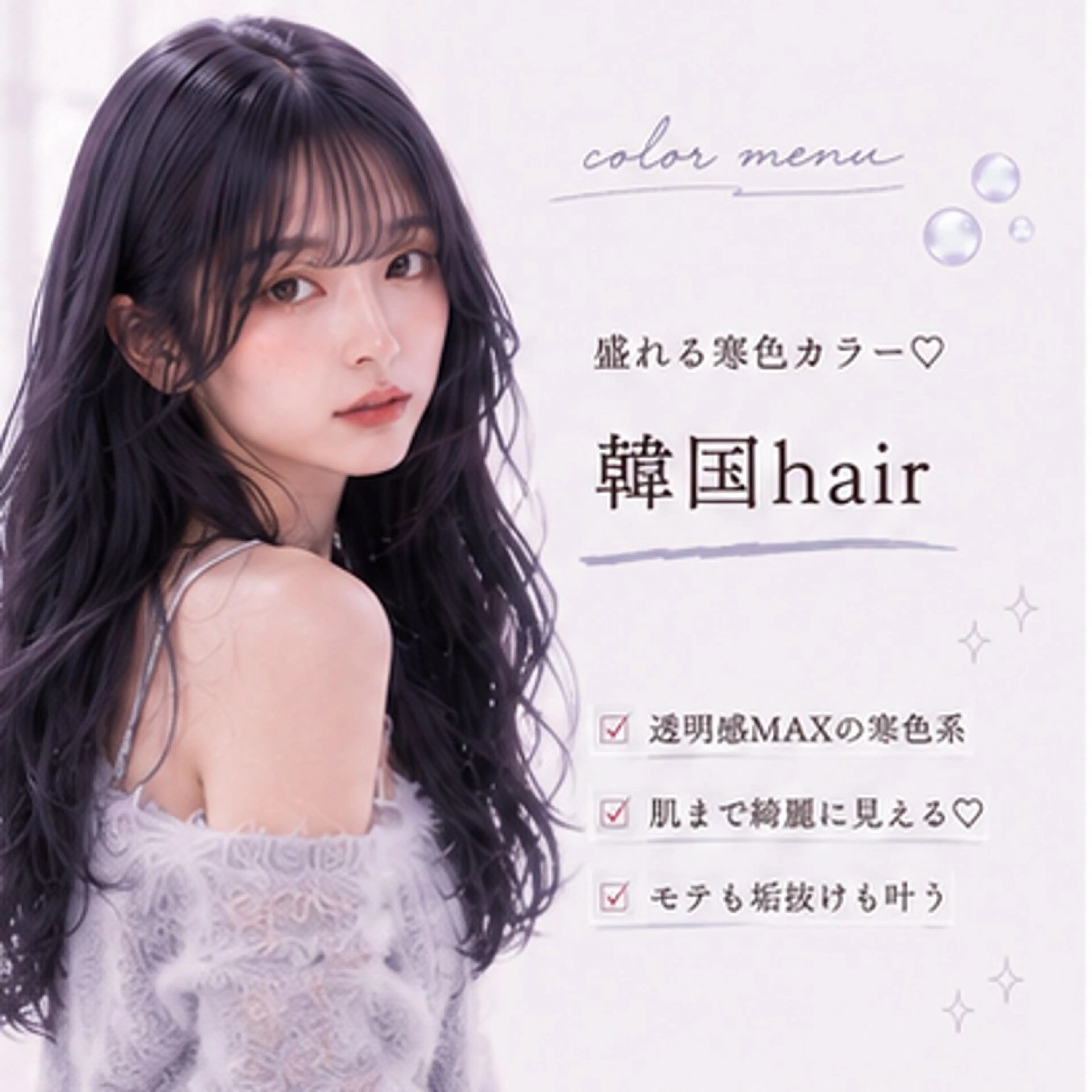 垢抜け韓国hair🪞カラー+小顔cutの写真