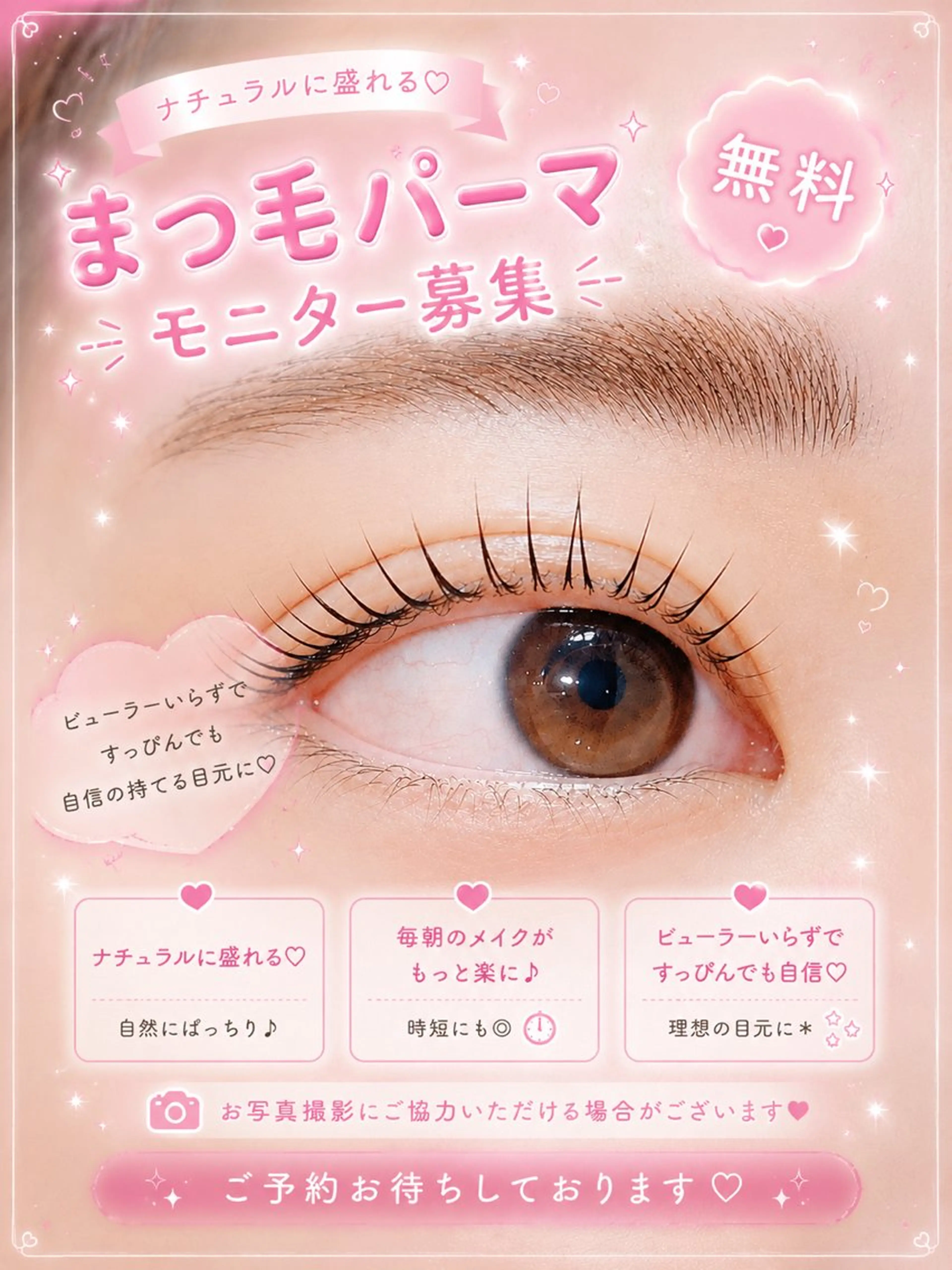 マツエク・マツパ 🎀Akari 🎀のマツエク・マツパデザイン