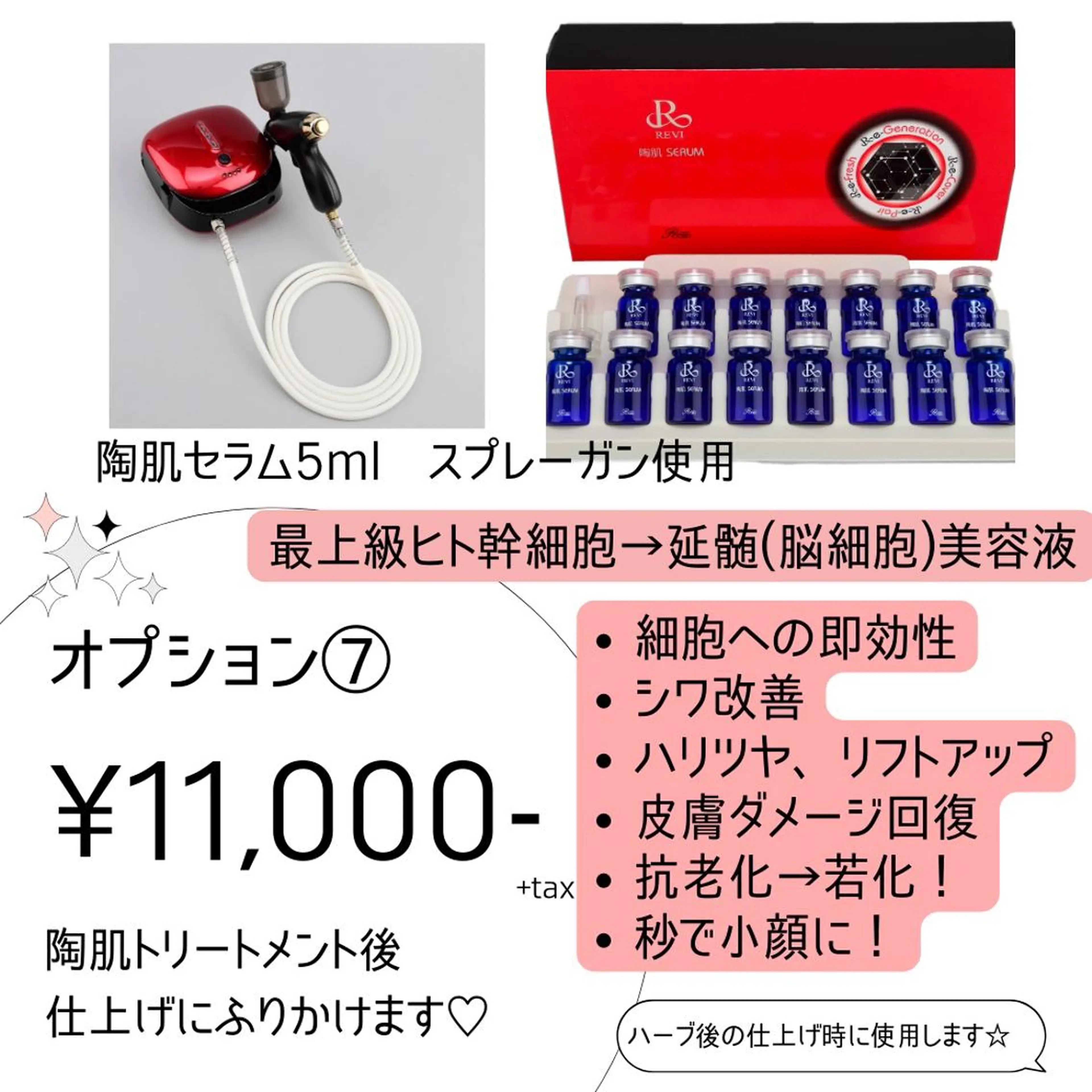エステ 肌育脱毛サロン LikoLinaのその他イメージ