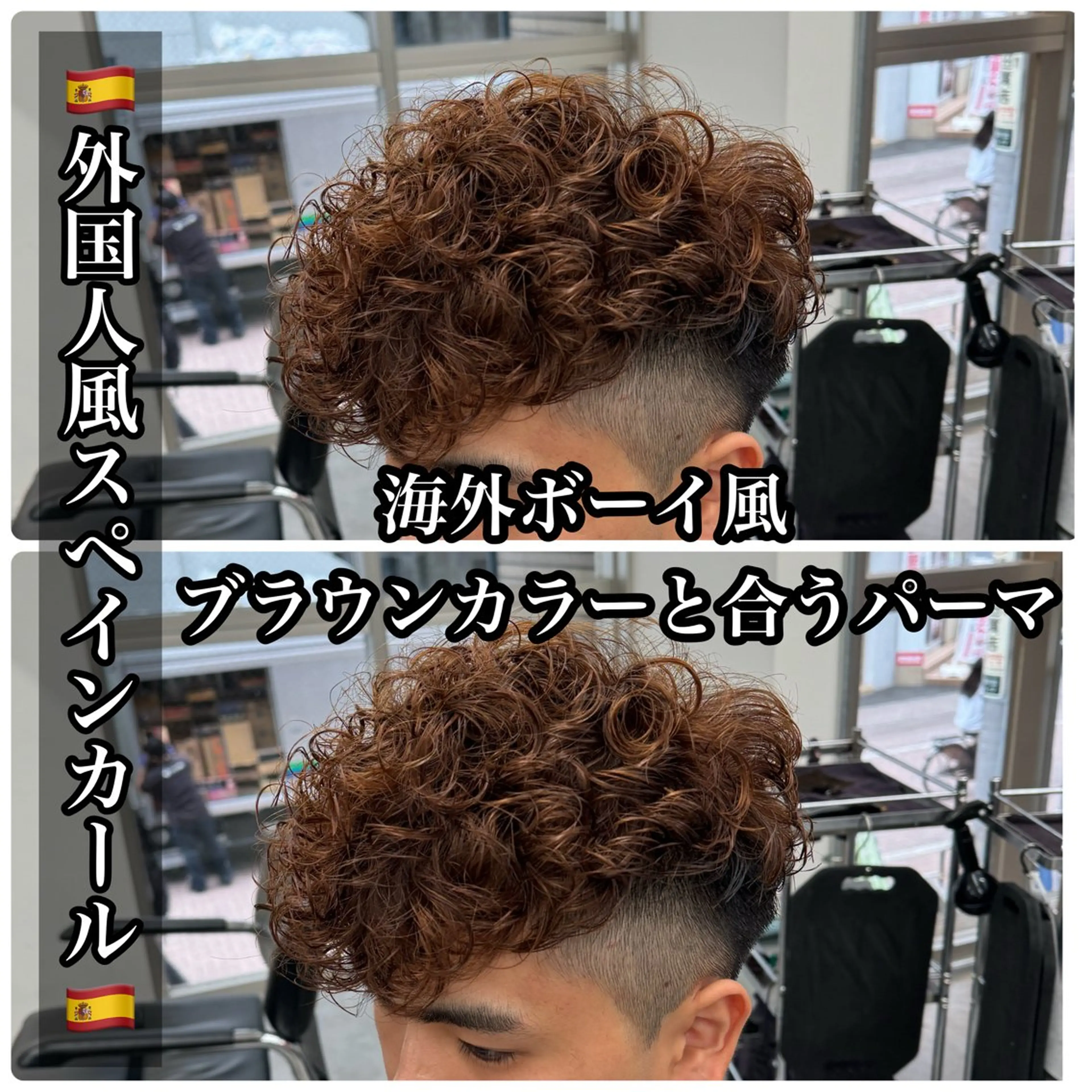 ショート カラー パーマ メンズ カット パーマ 🔥漢髪特化メンズ マネージャーYUKIのヘアスタイル