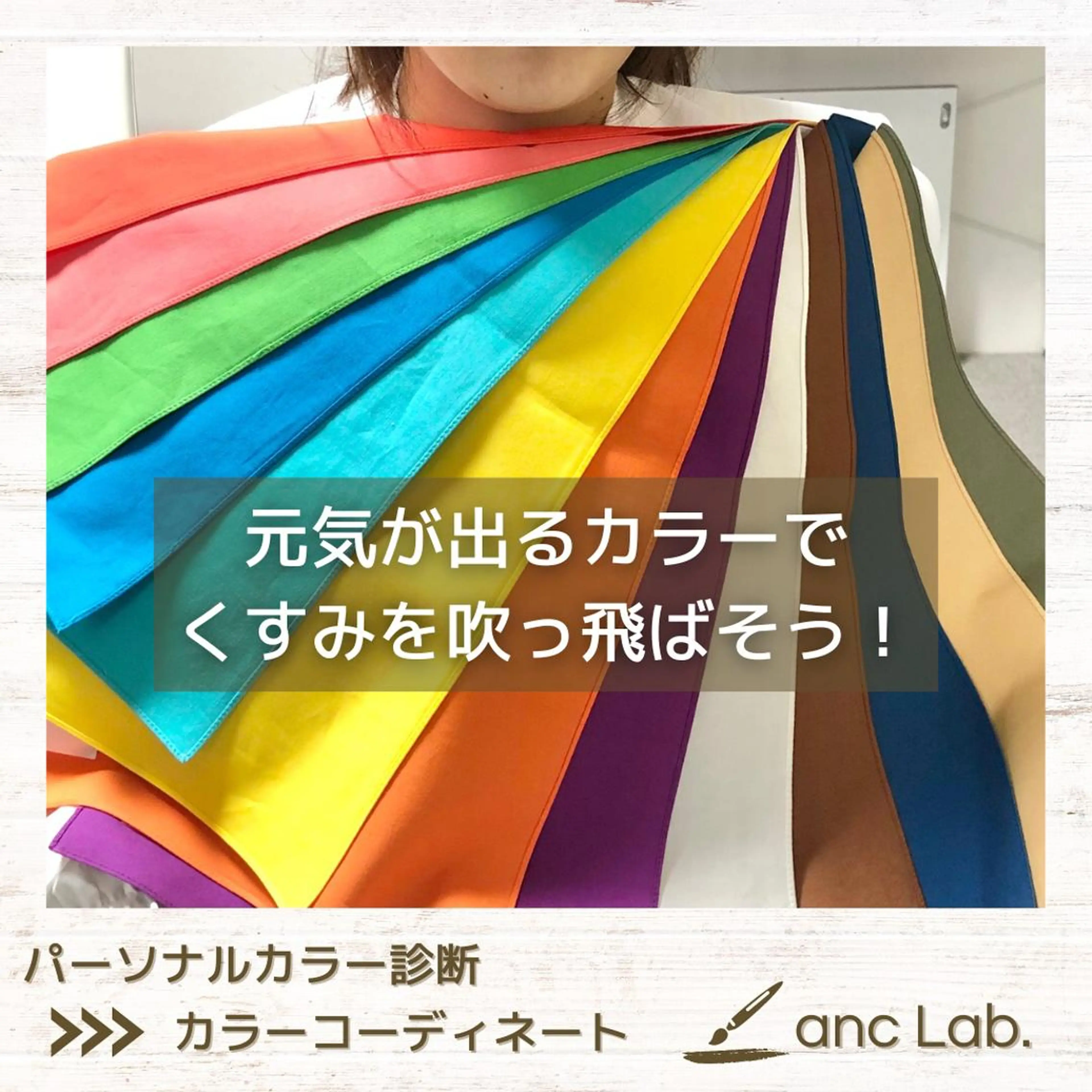 パーソナルカラー診断 ナリシマ アキエのその他イメージ