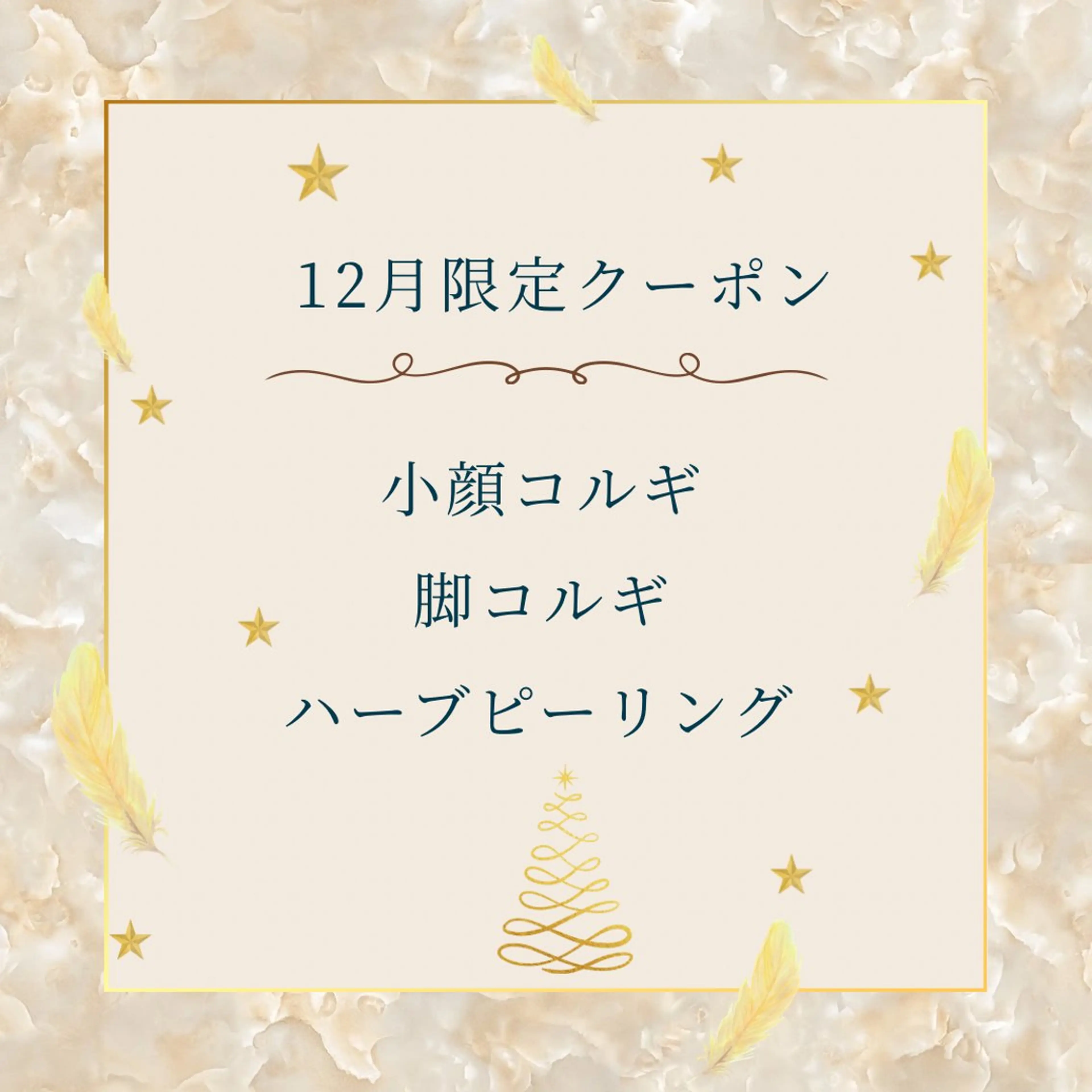 BE-CUTE 姫路店のエステ・リラクイメージ