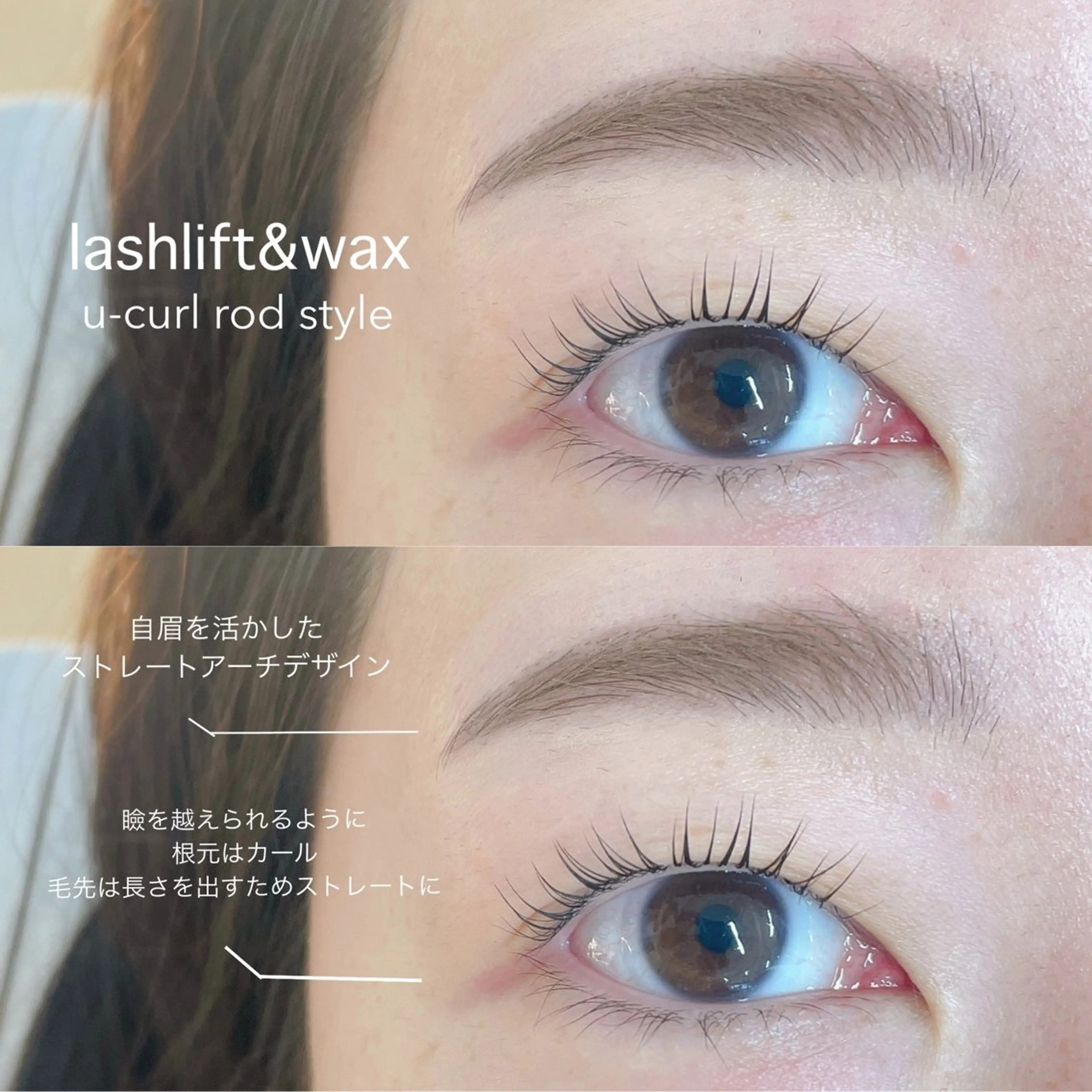 マツエク・マツパ ワックス脱毛 眉カット りょう 【eyelash】のマツエク・マツパデザイン