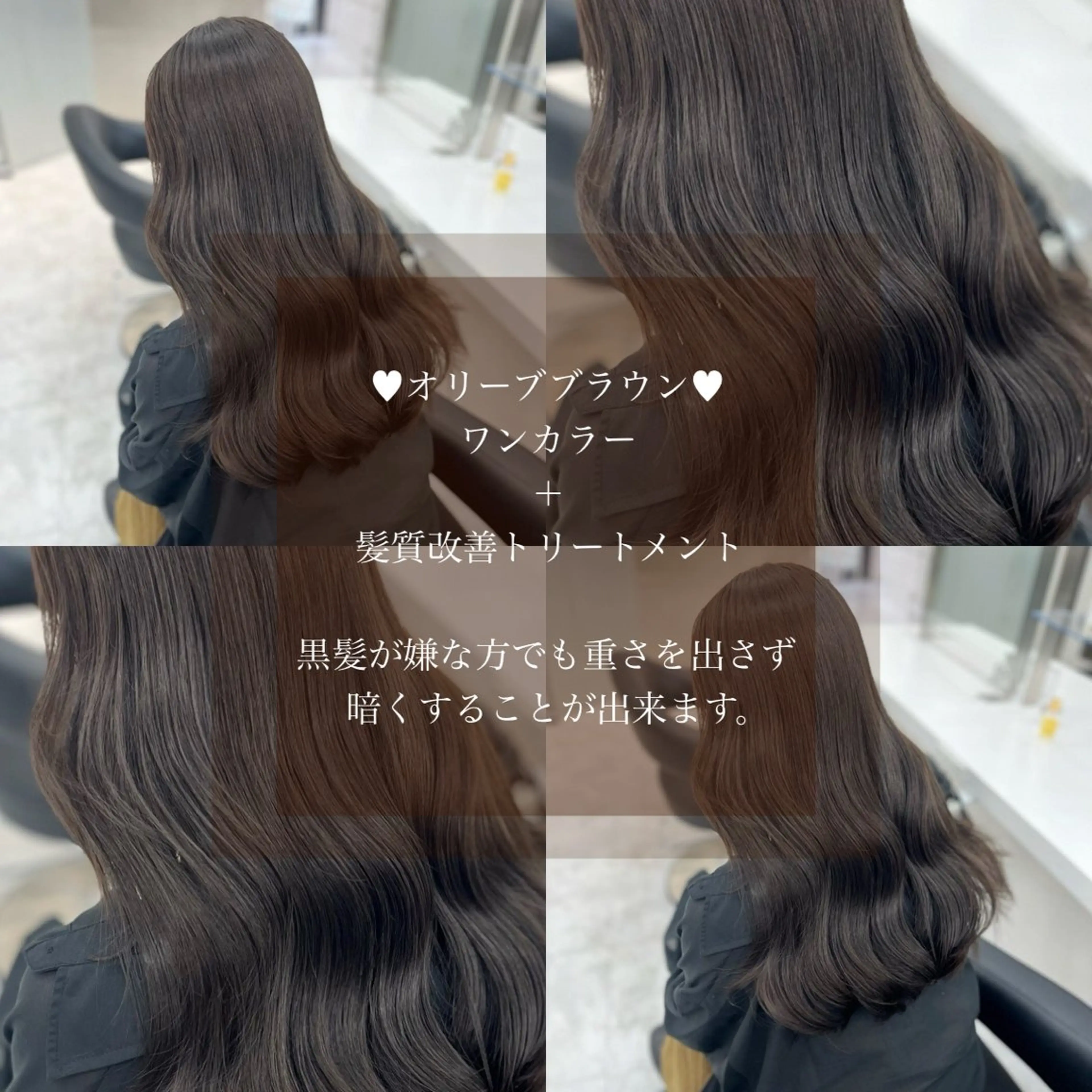 ロング カラー 黒髪 髪質改善 韓国風ヘア 縮毛矯正 トリートメント ヘアカラー トリートメント ヘアセット 髪質改善Ⅰ透明感 艶カラーⅠたつやのヘアスタイル