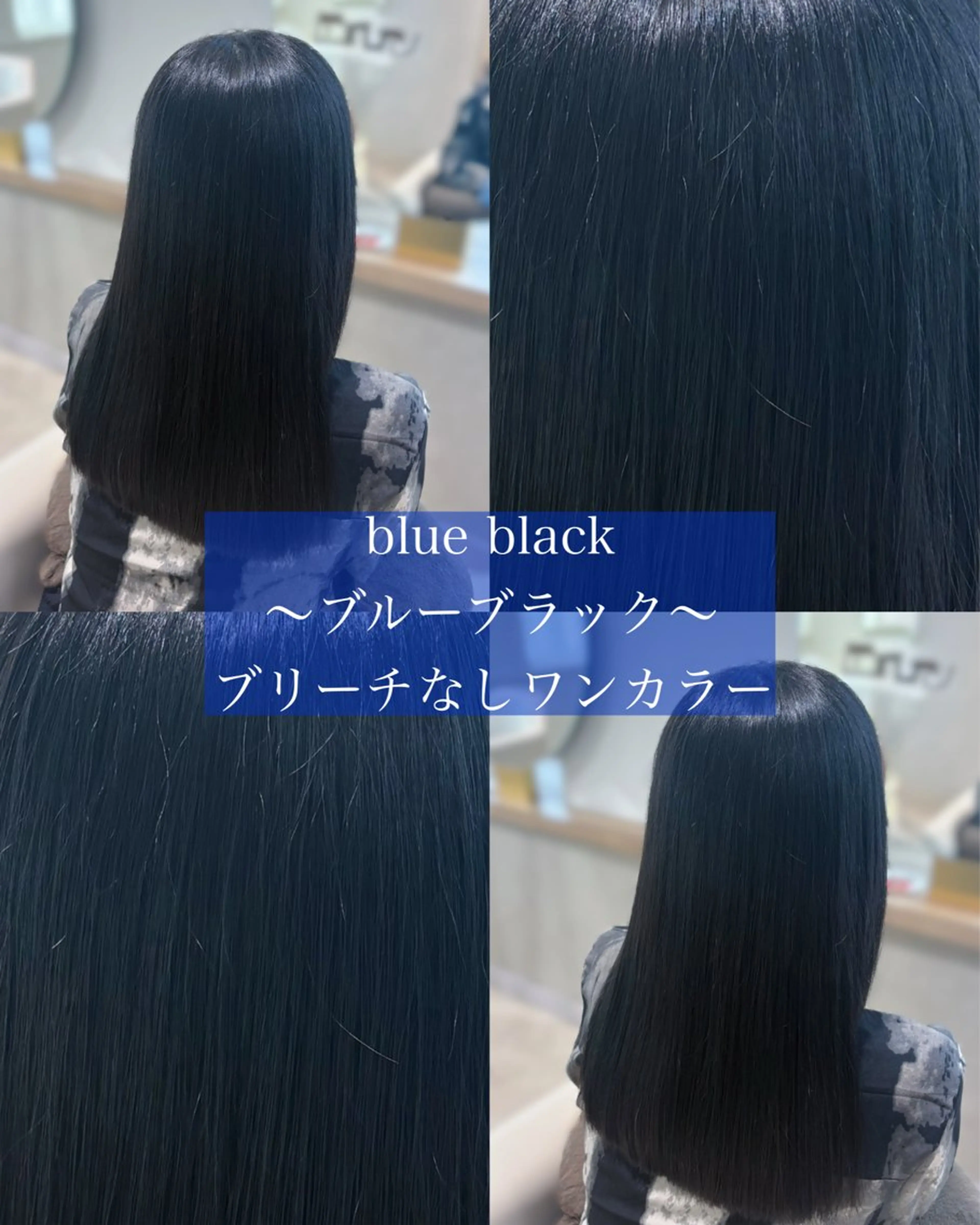 セミロング カラー 黒髪 ブルーカラー ブルーブラック 大宮/髪質改善/ yuzuki🌙のヘアスタイル