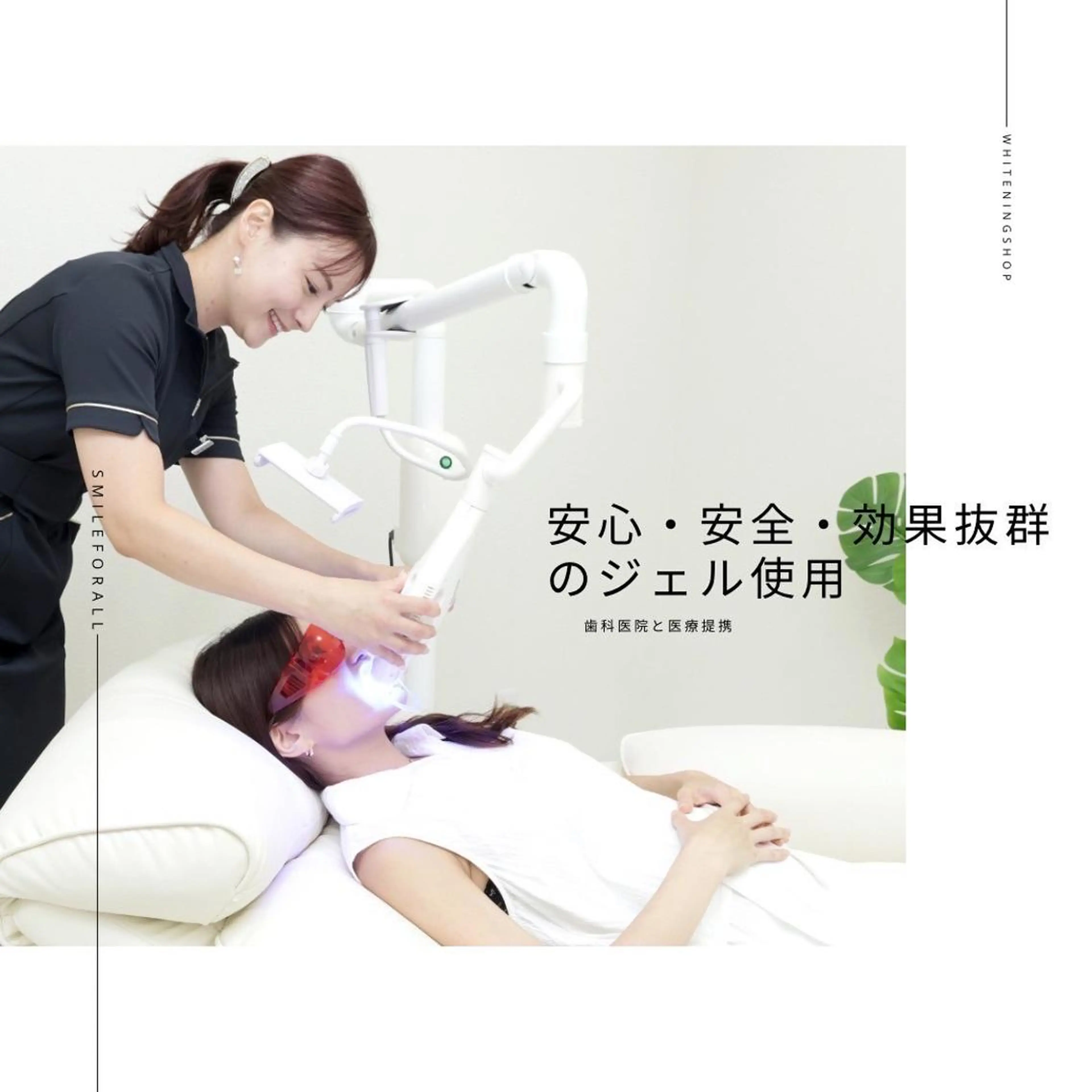 メンズ エステ リラク ホワイトニング ショップ船橋店🦷のエステ・リラクイメージ