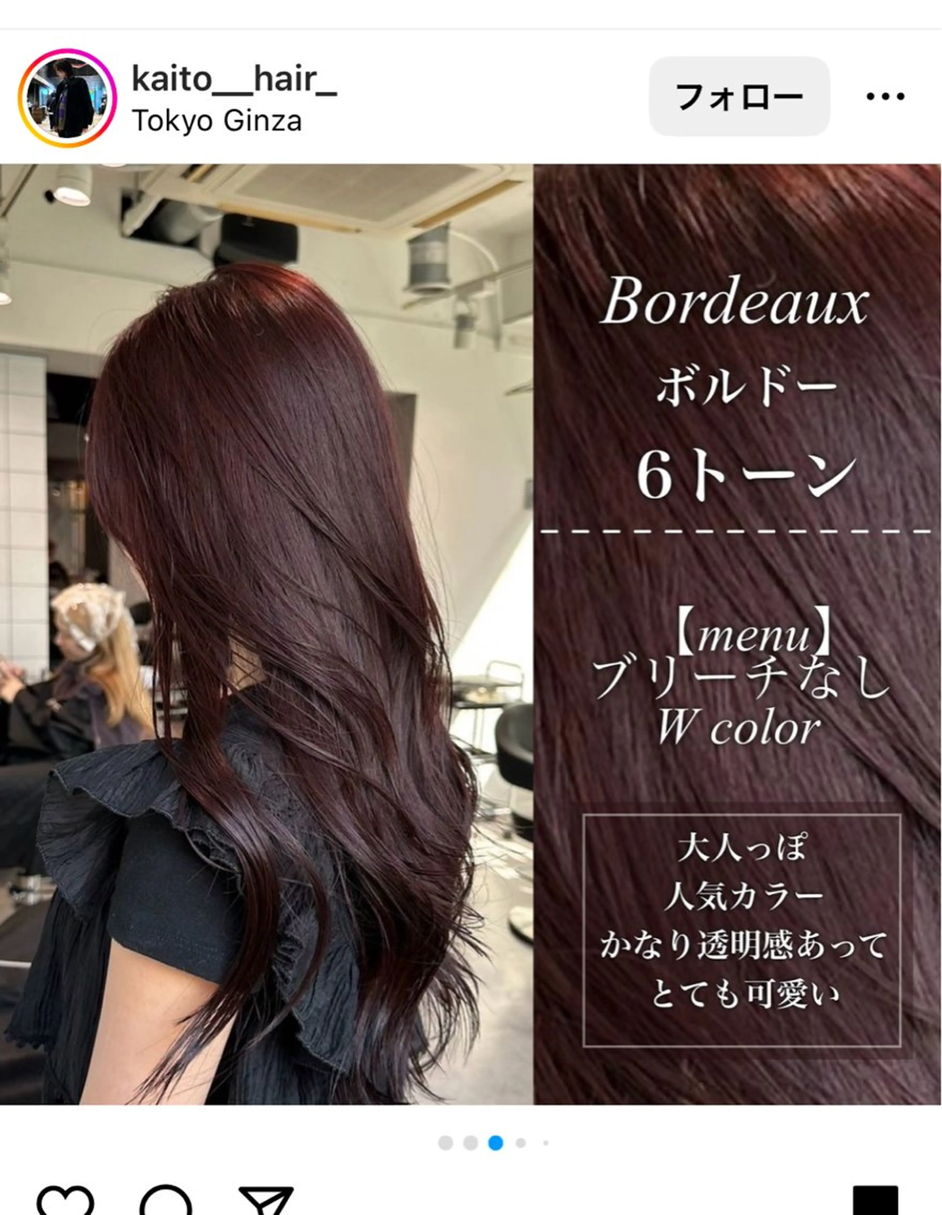 カラー 🥀艶髪/垢抜け/ 暖色ヘア Yuu🥀のヘアスタイル