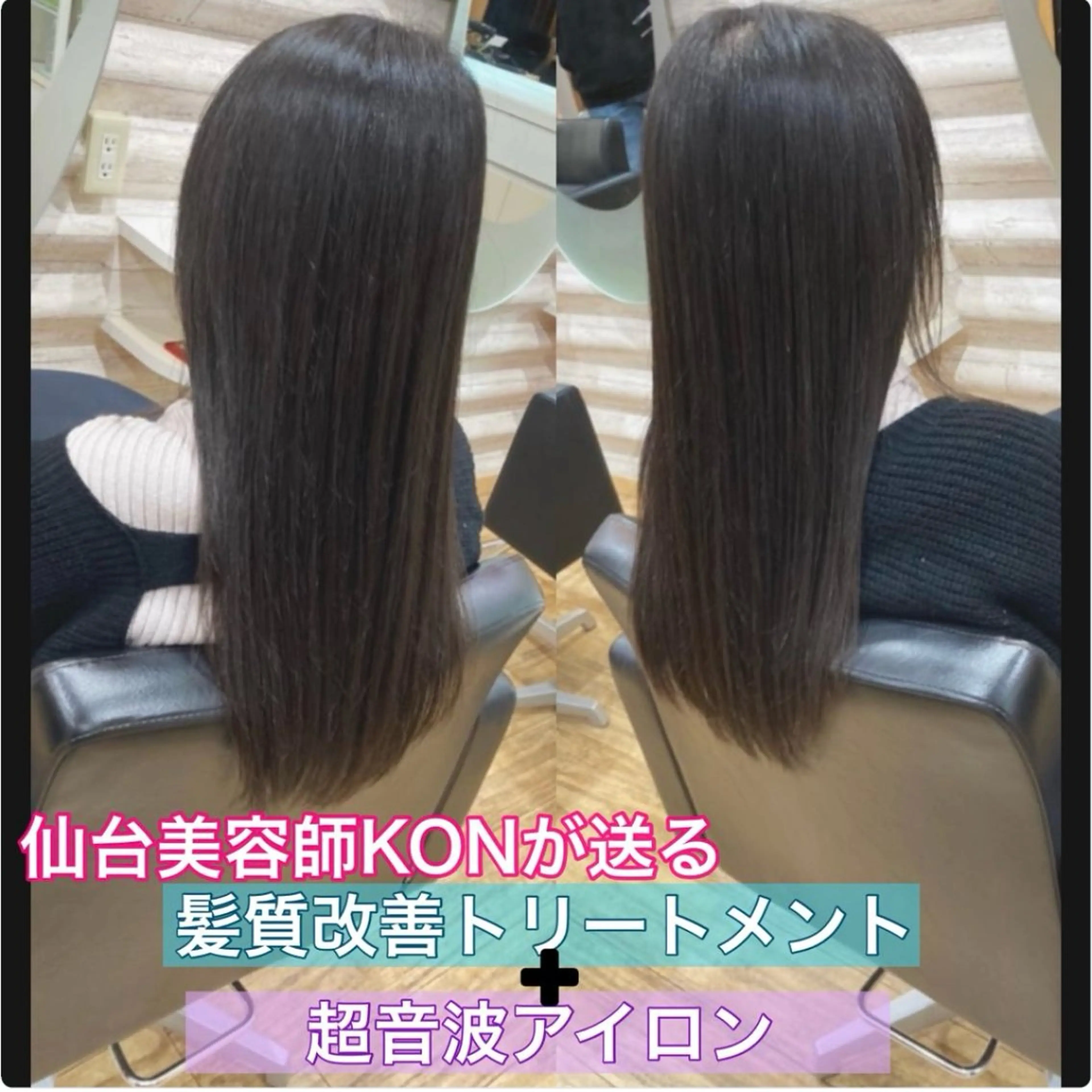 ロング カラー 髪質改善 トリートメント 艶髪×髪質改善KON |癖毛カット×収まりのヘアスタイル