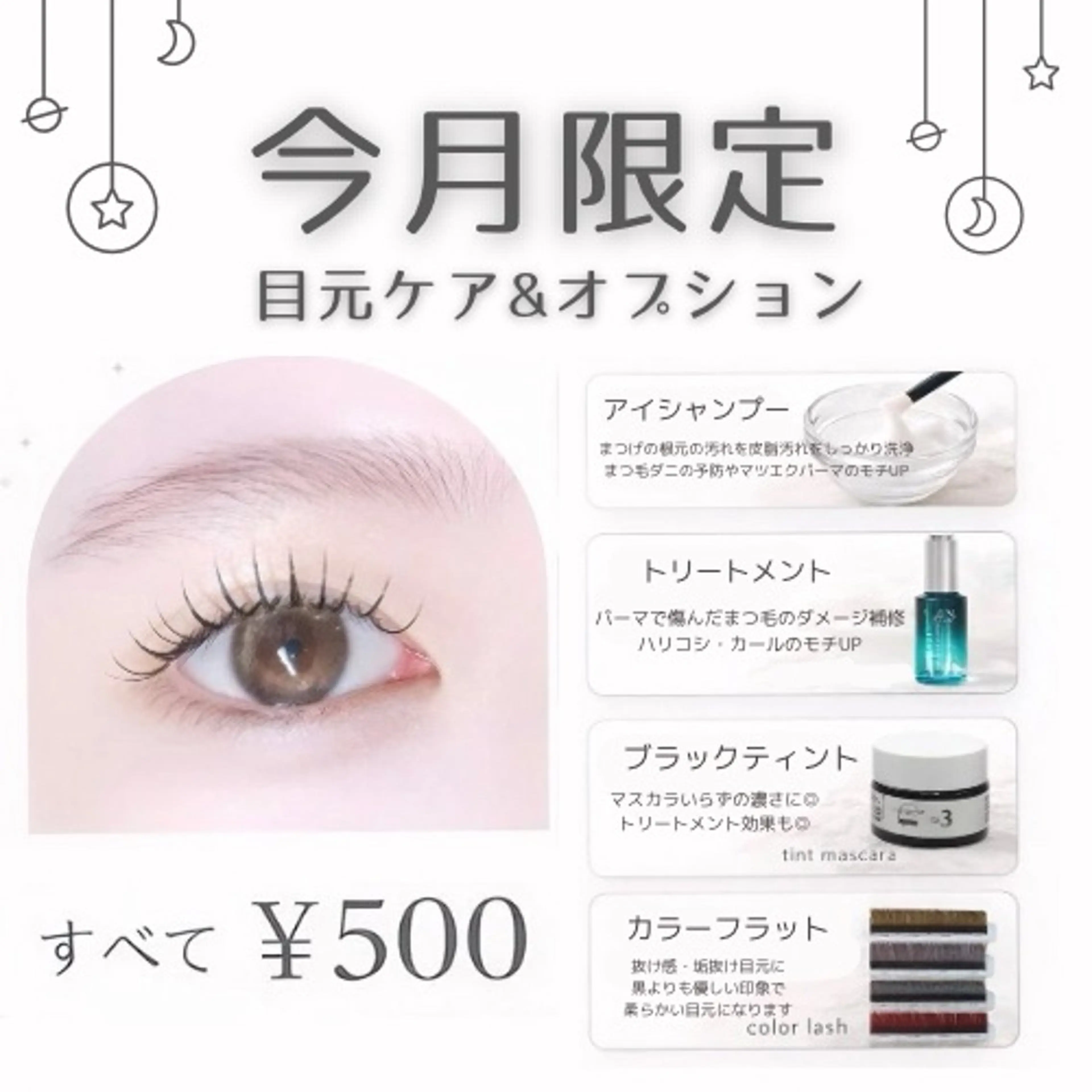 MEPP所属・つちもと みゆうのマツエク・マツパデザイン